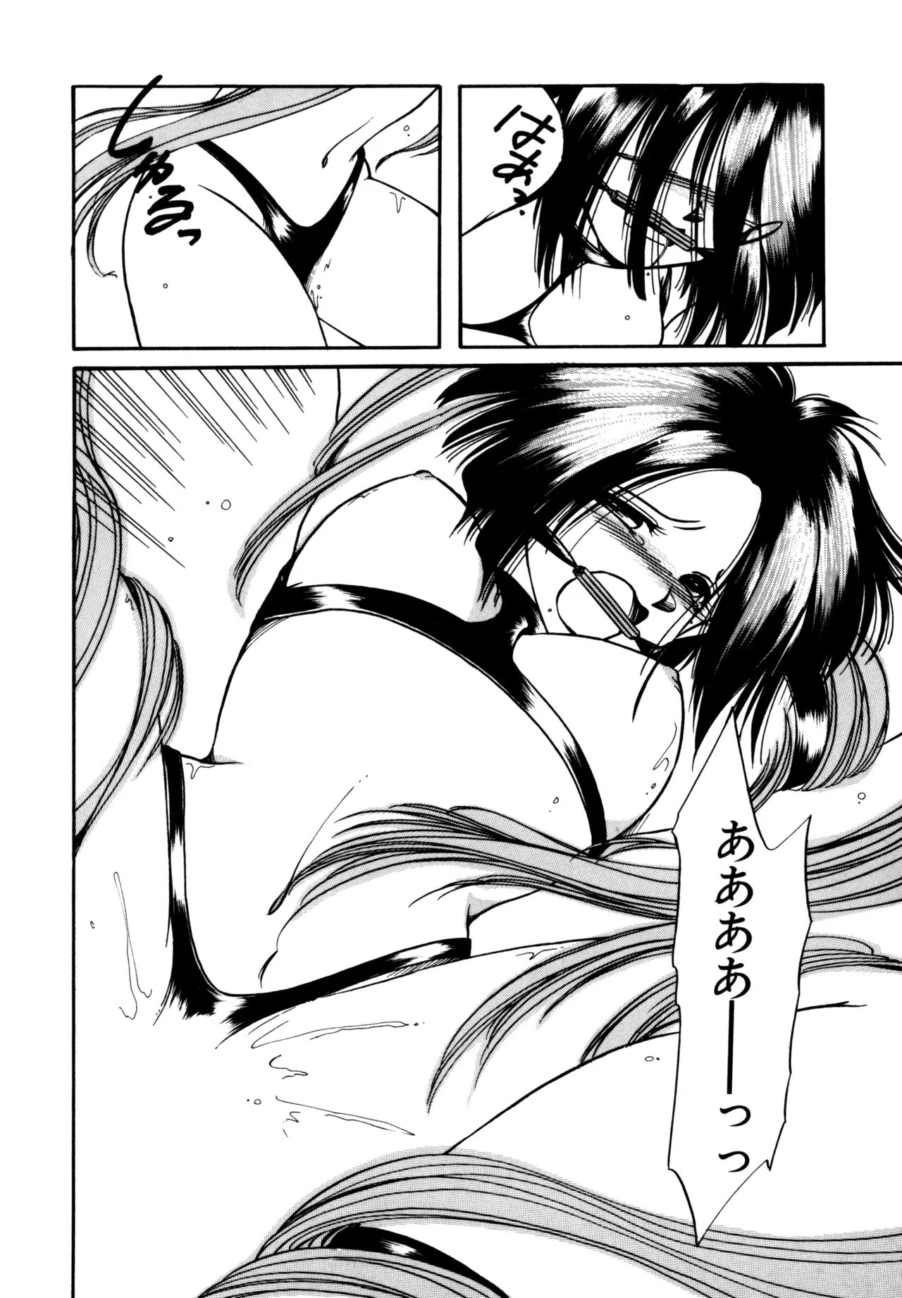 Miko-sama Help!! - Page 73