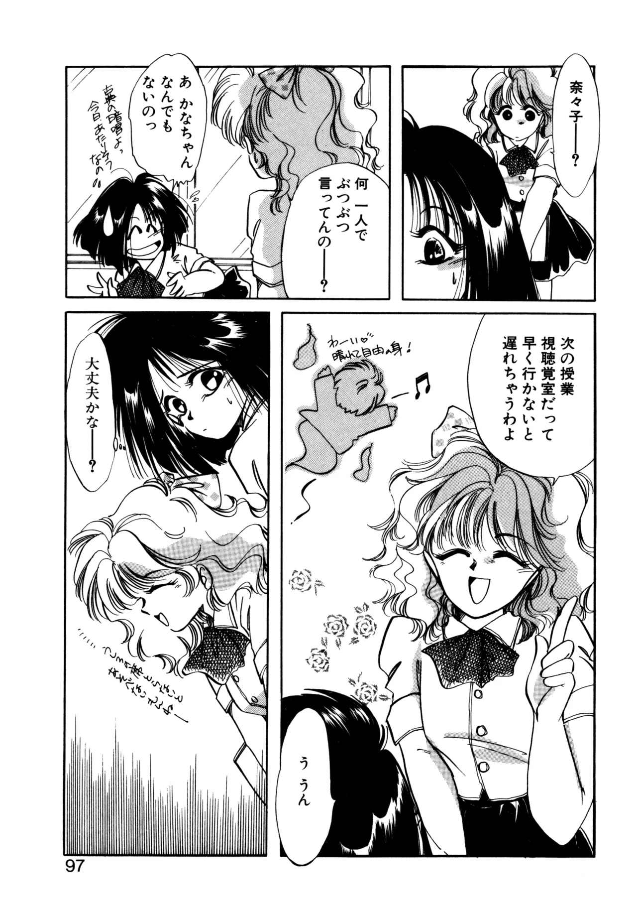 Miko-sama Help!! page 94 - tankoubon hentai manga - read online free