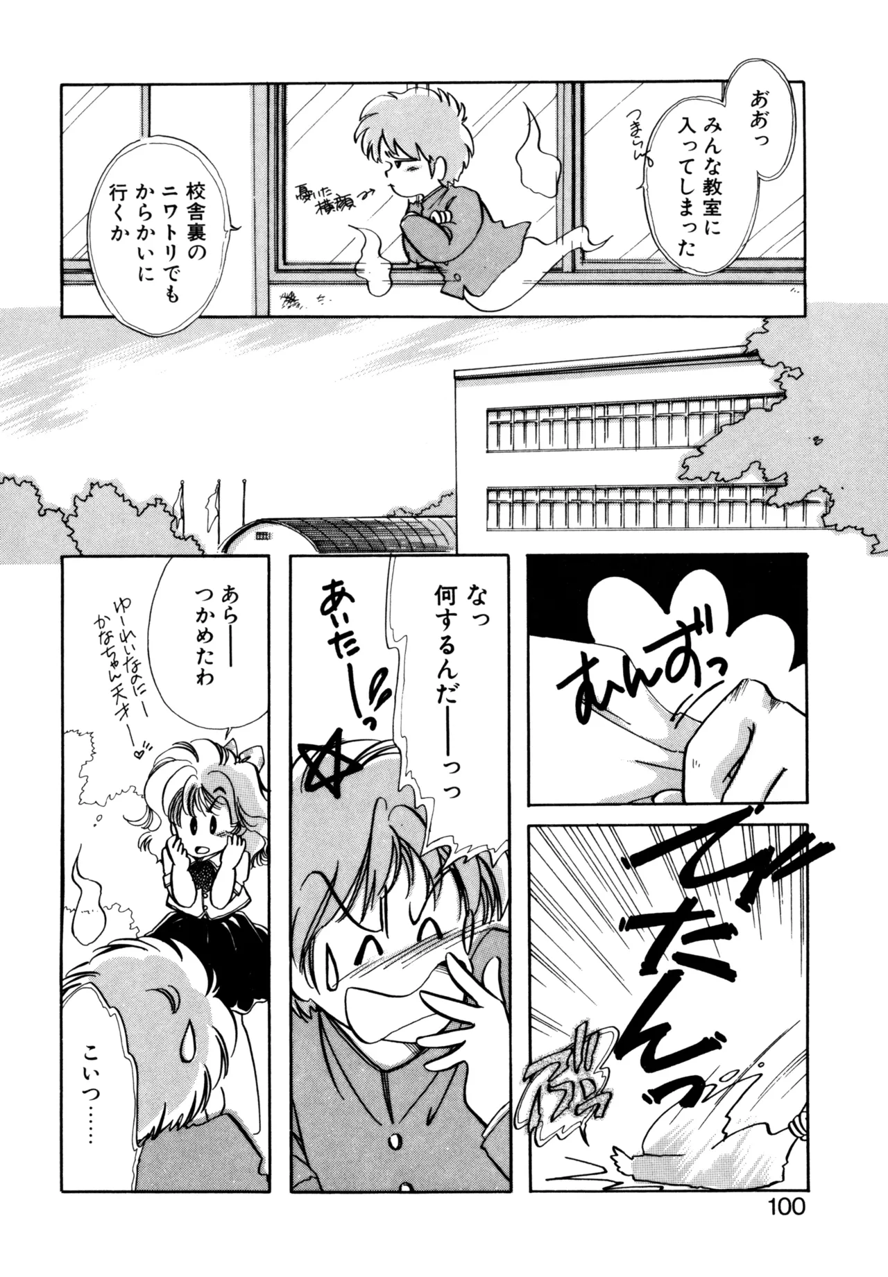 Miko-sama Help!! page 97 - glasses tankoubon hentai manga - read online free