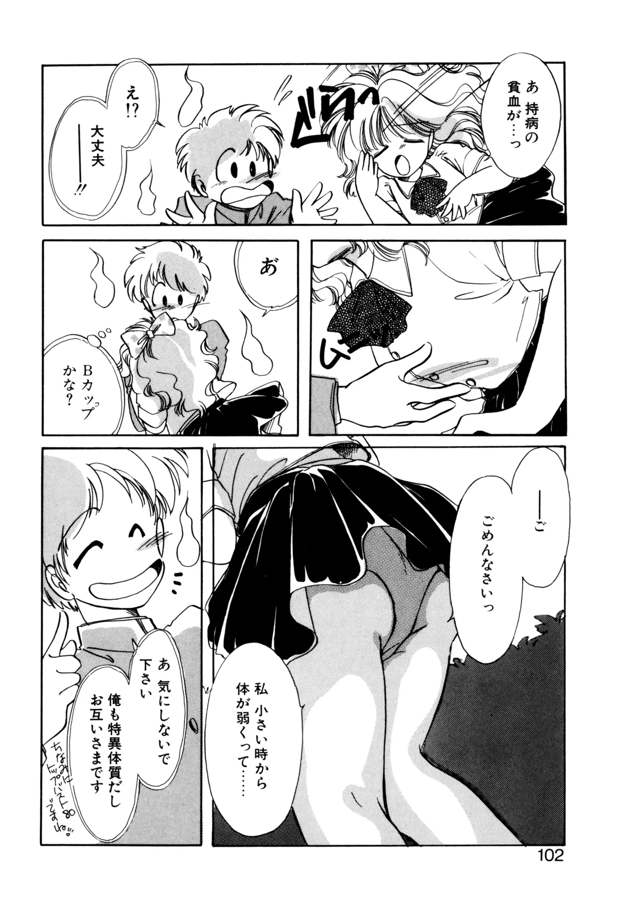 Miko-sama Help!! page 99 - tankoubon hentai manga - read online free