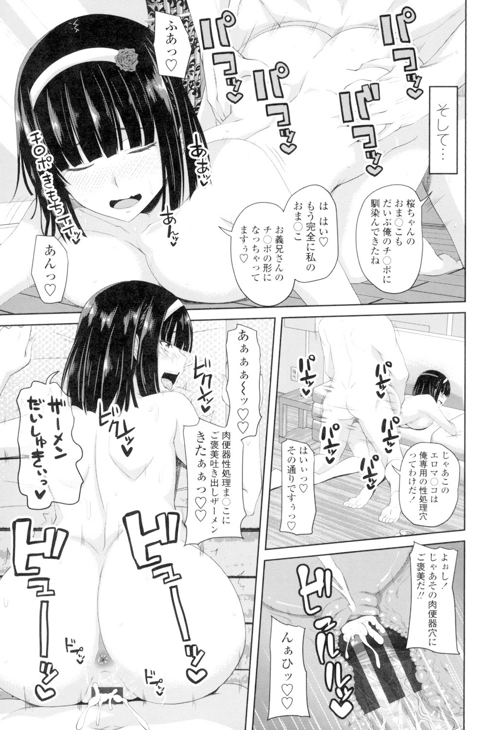 Koiana page 102 - big breasts tankoubon hentai manga - read online free