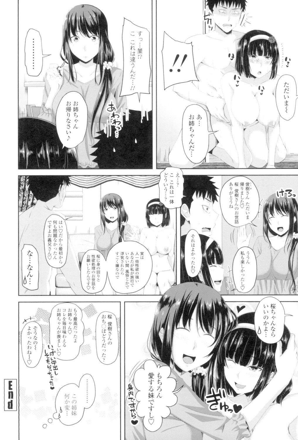 Koiana page 103 - stockings big breasts hentai manga - read online free