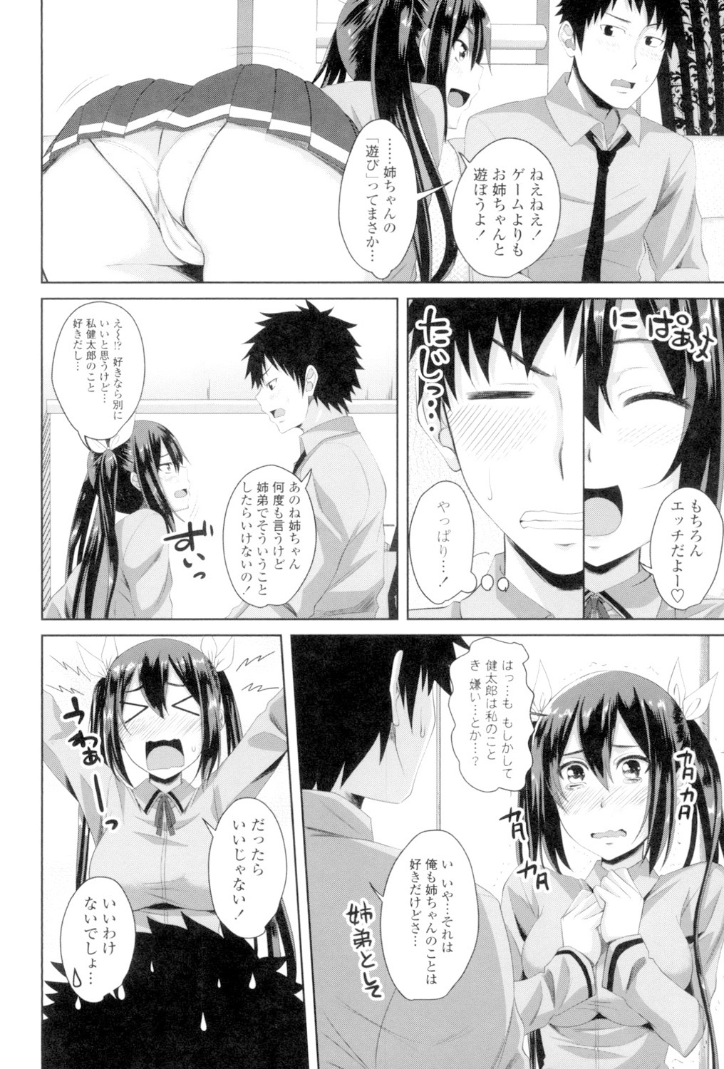 Koiana page 105 - big breasts tankoubon hentai manga - read online free