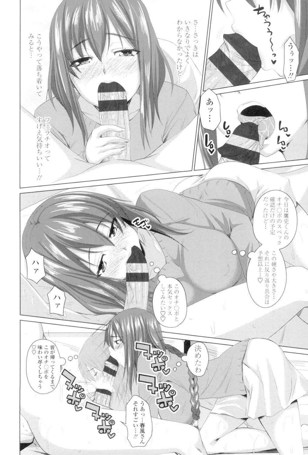 Koiana page 11 - stockings big breasts hentai manga - read online free