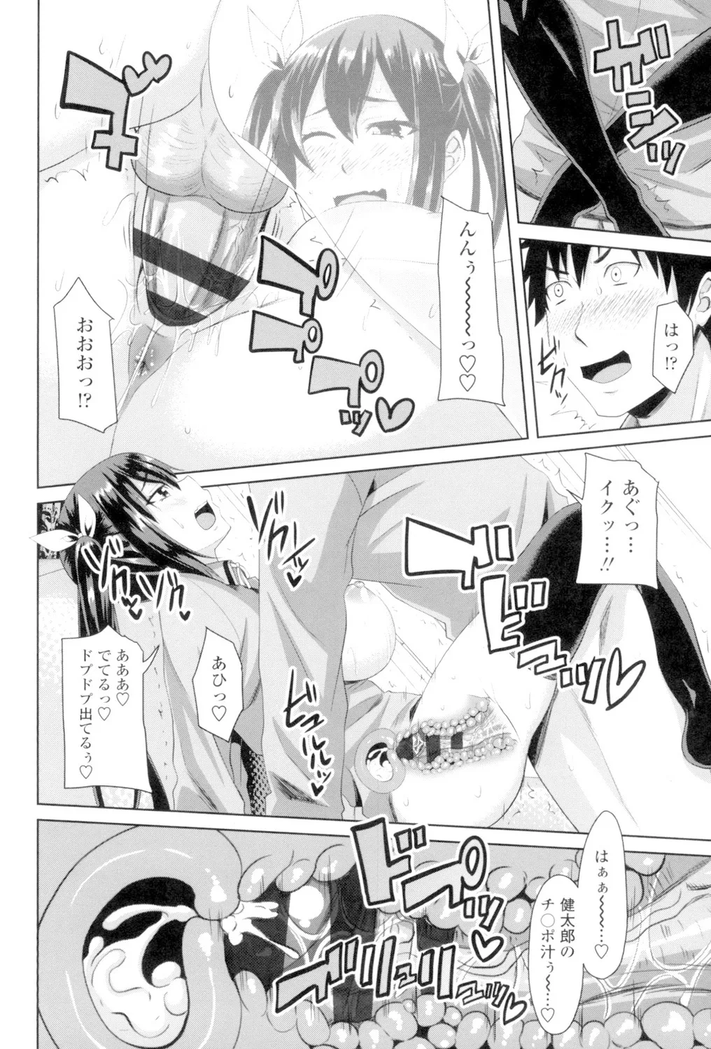 Koiana page 113 - stockings big breasts hentai manga - read online free