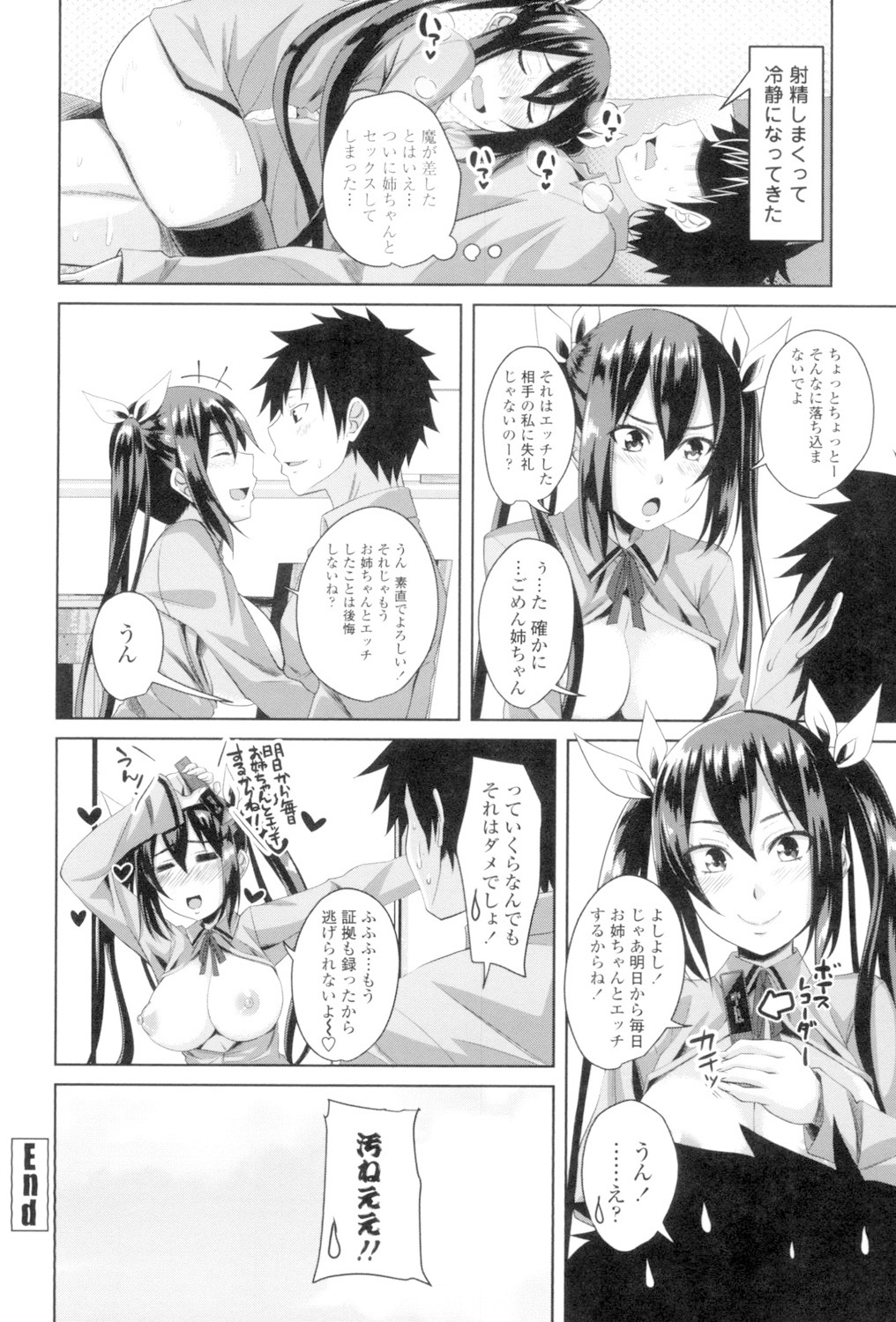 Koiana page 123 - stockings big breasts hentai manga - read online free