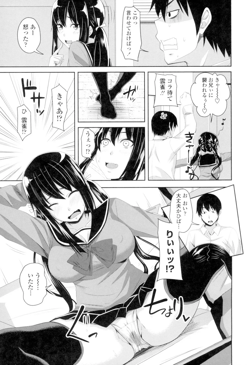 Koiana page 126 - big breasts tankoubon hentai manga - read online free