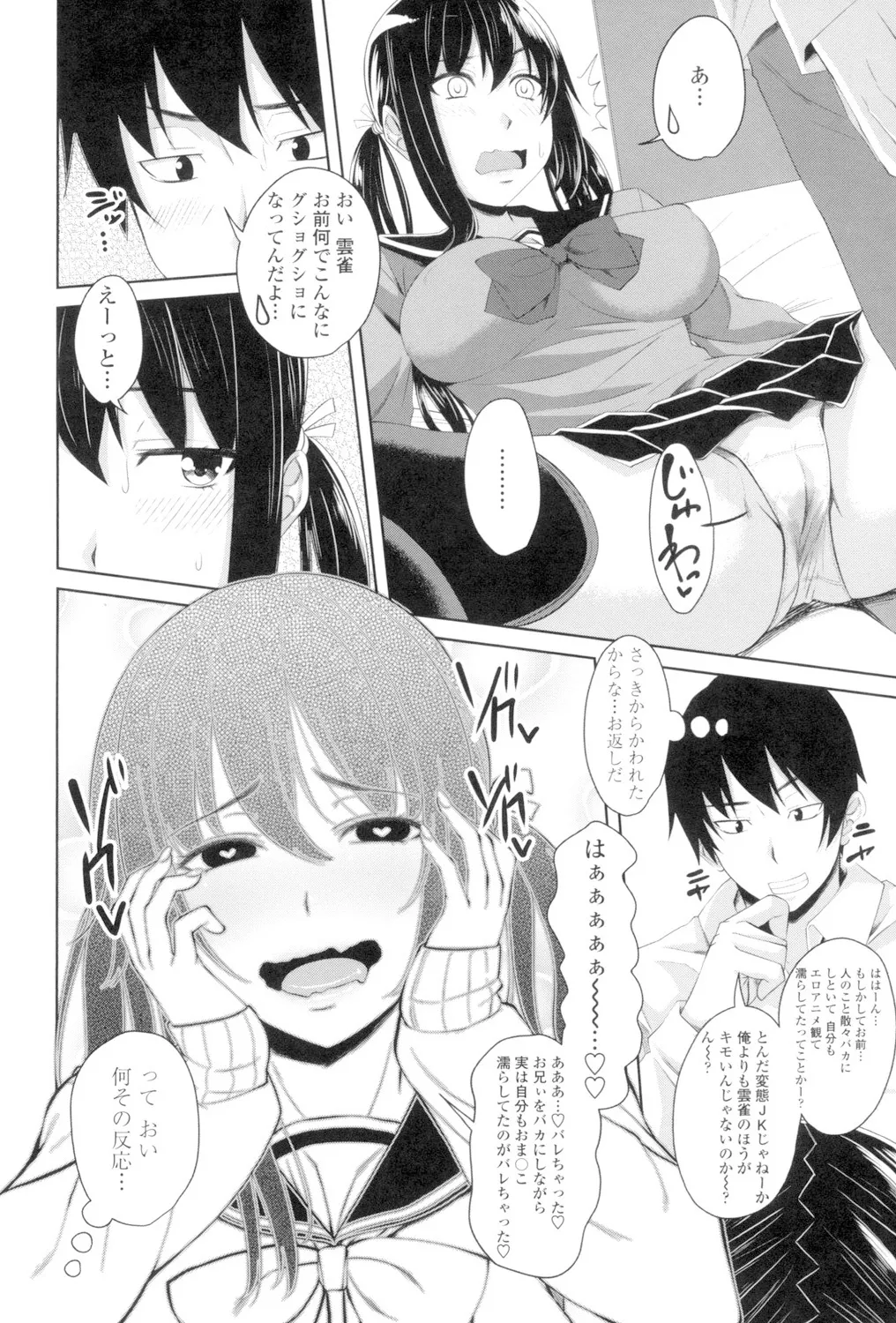 Koiana - Page 127