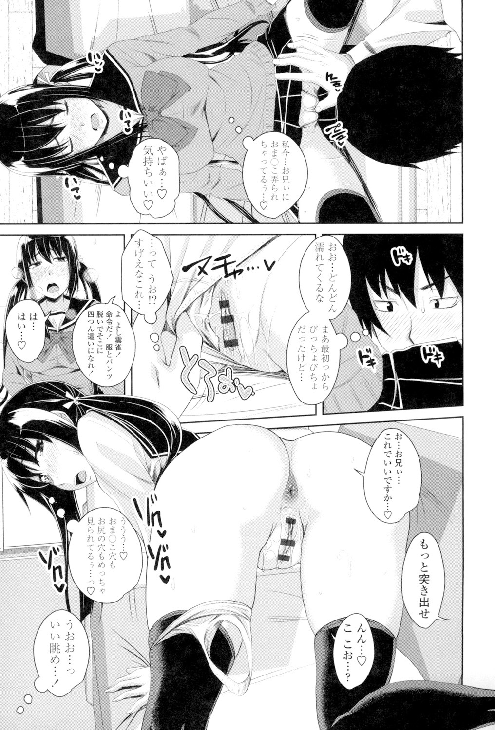 Koiana page 130 - big breasts tankoubon hentai manga - read online free