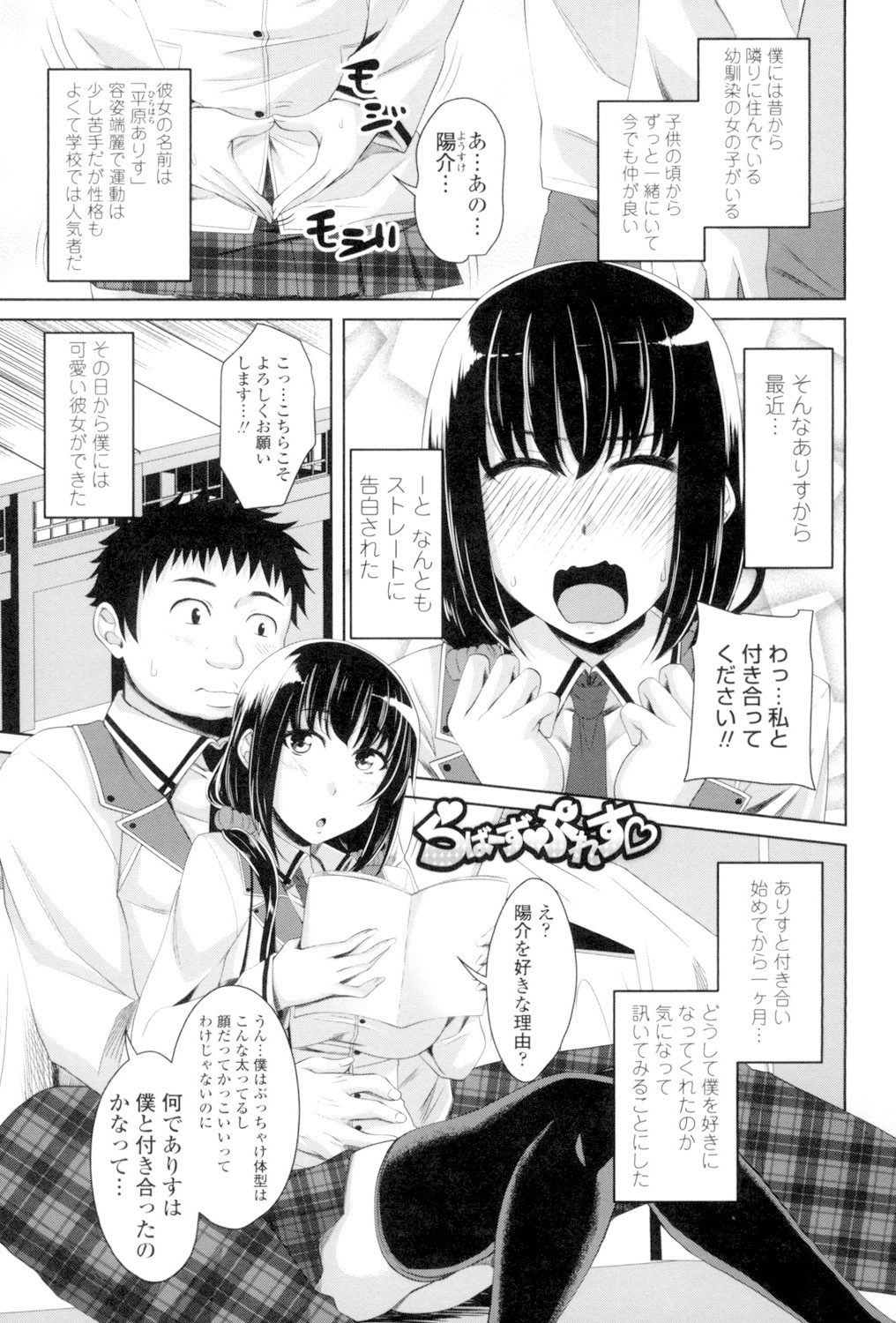 Koiana page 144 - stockings big breasts hentai manga - read online free