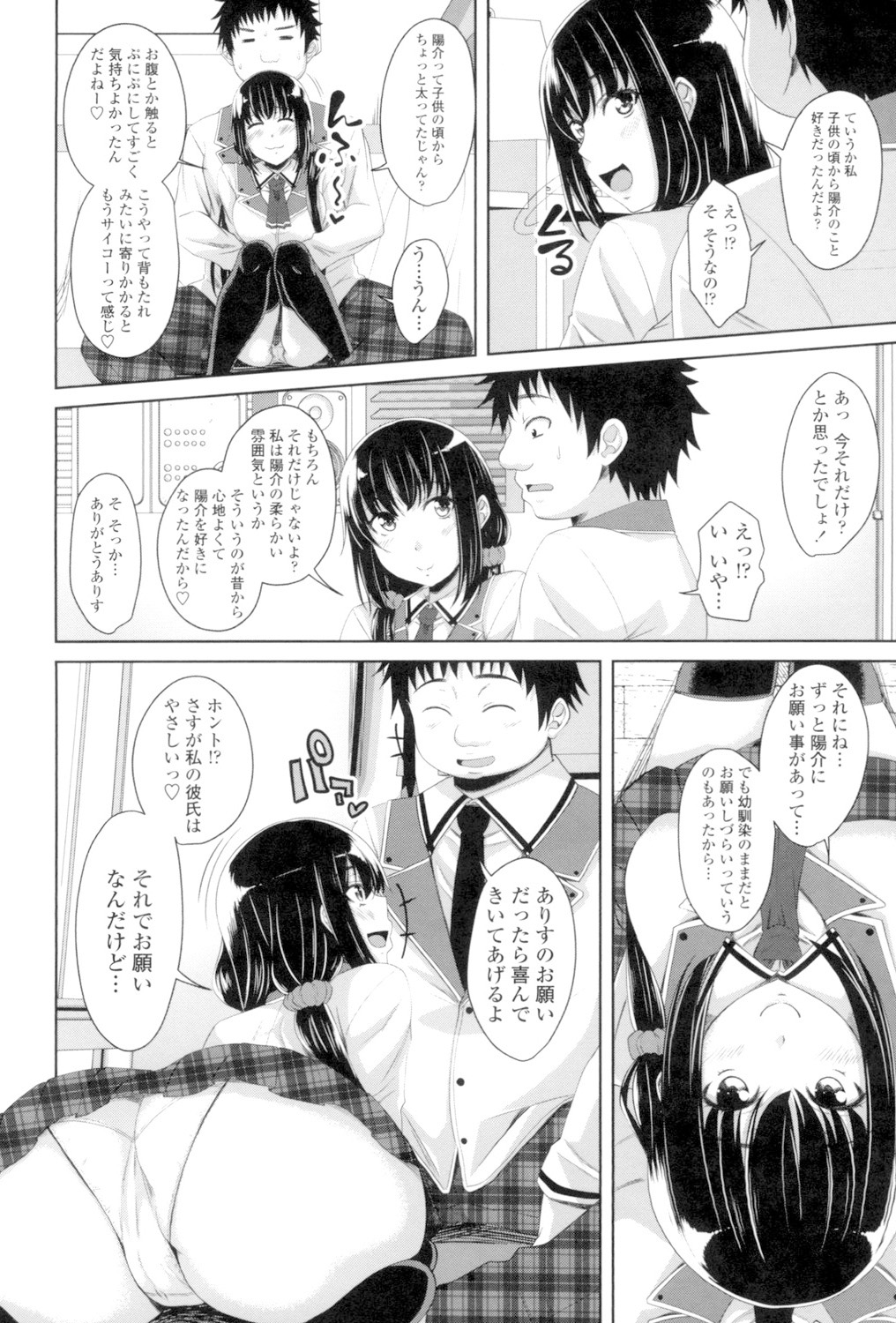 Koiana page 145 - stockings big breasts hentai manga - read online free