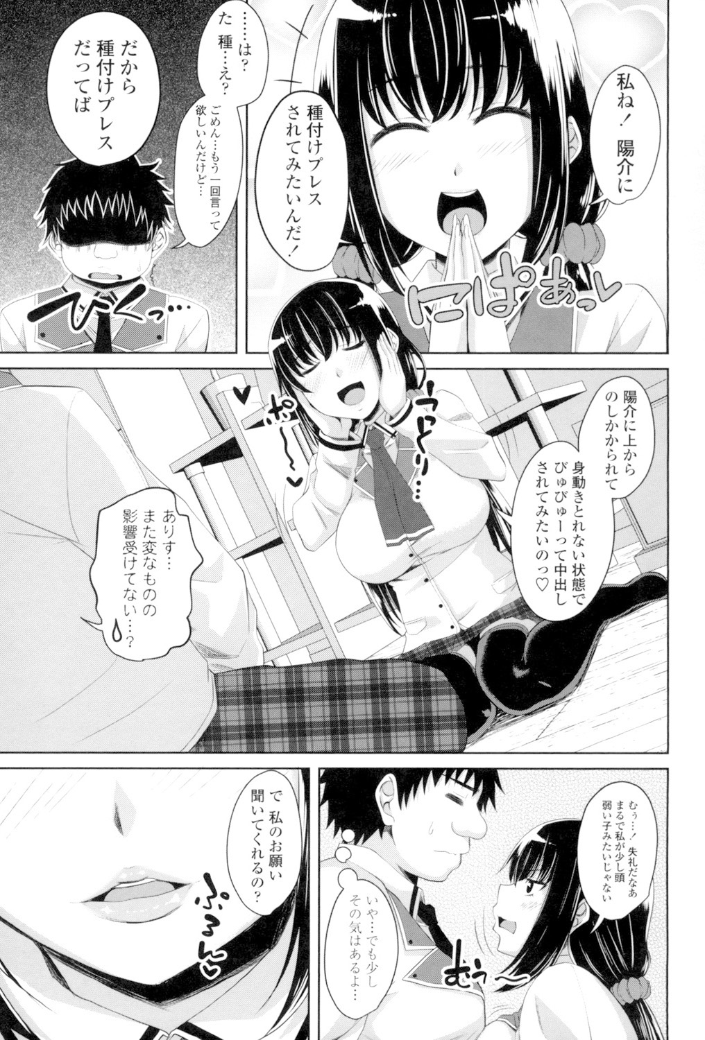 Koiana page 146 - stockings big breasts hentai manga - read online free