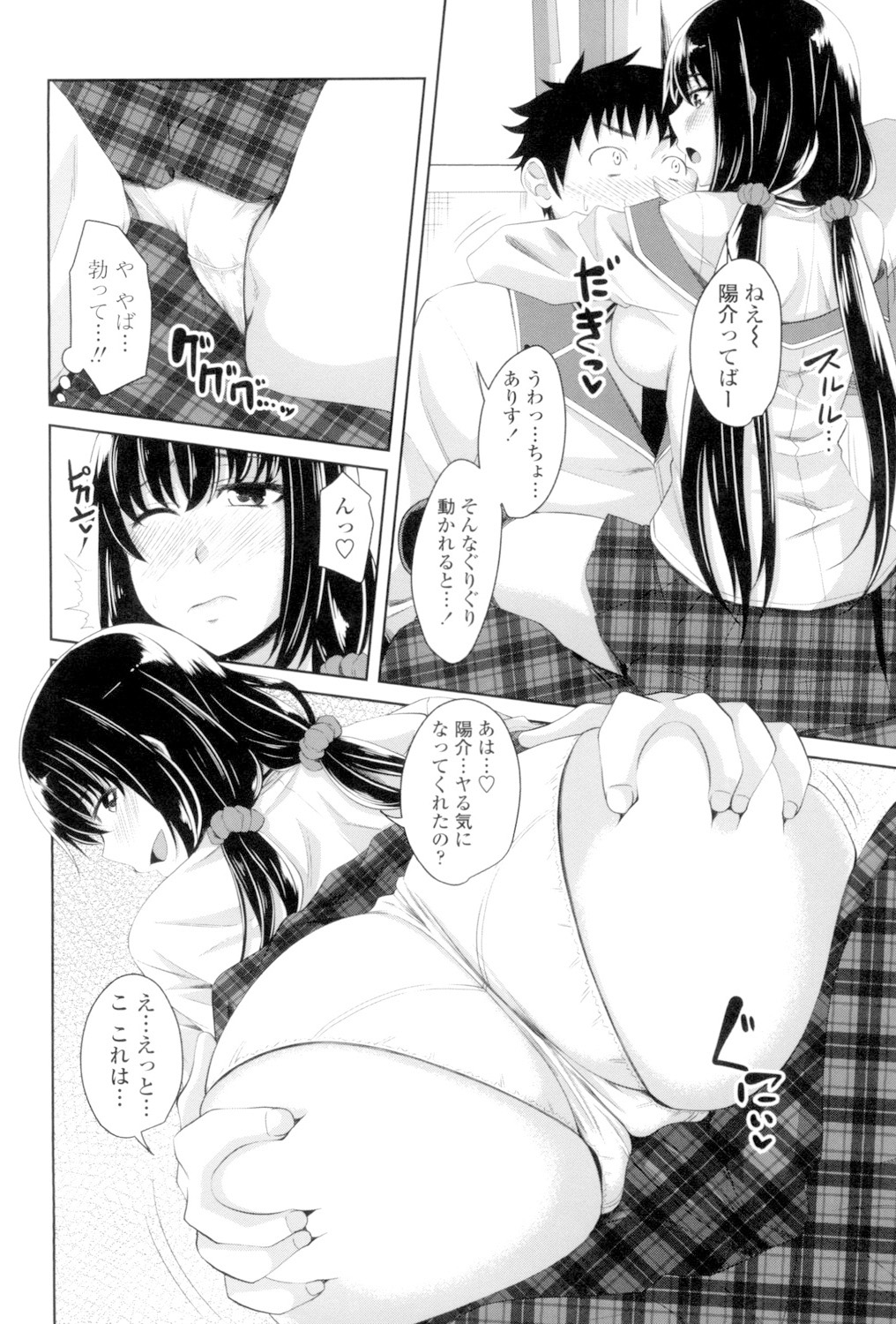 Koiana page 147 - stockings big breasts hentai manga - read online free