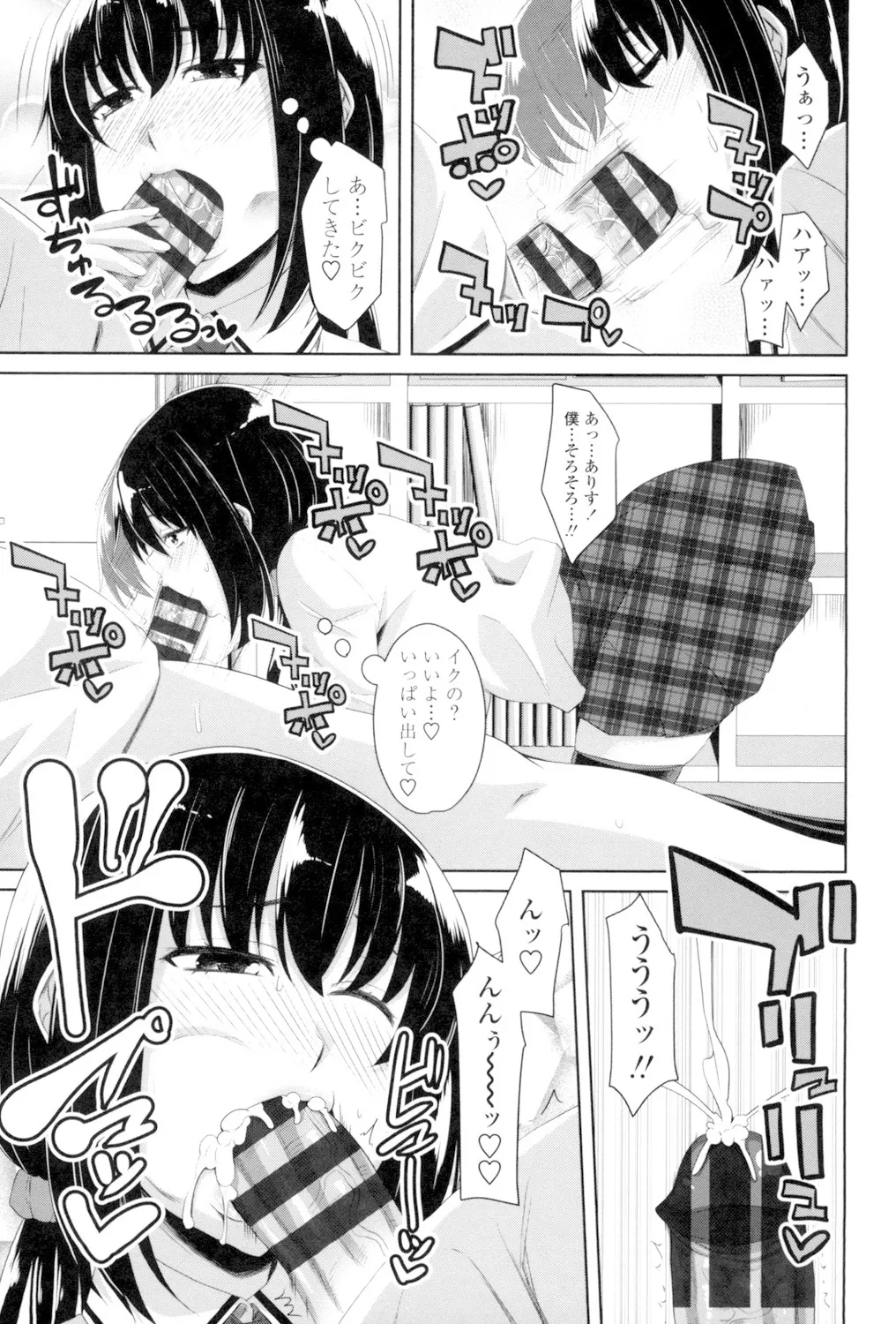 Koiana page 150 - stockings big breasts hentai manga - read online free