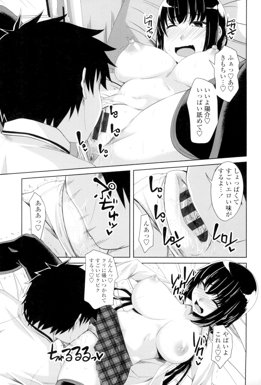 Koiana page 152 - stockings big breasts hentai manga - read online free