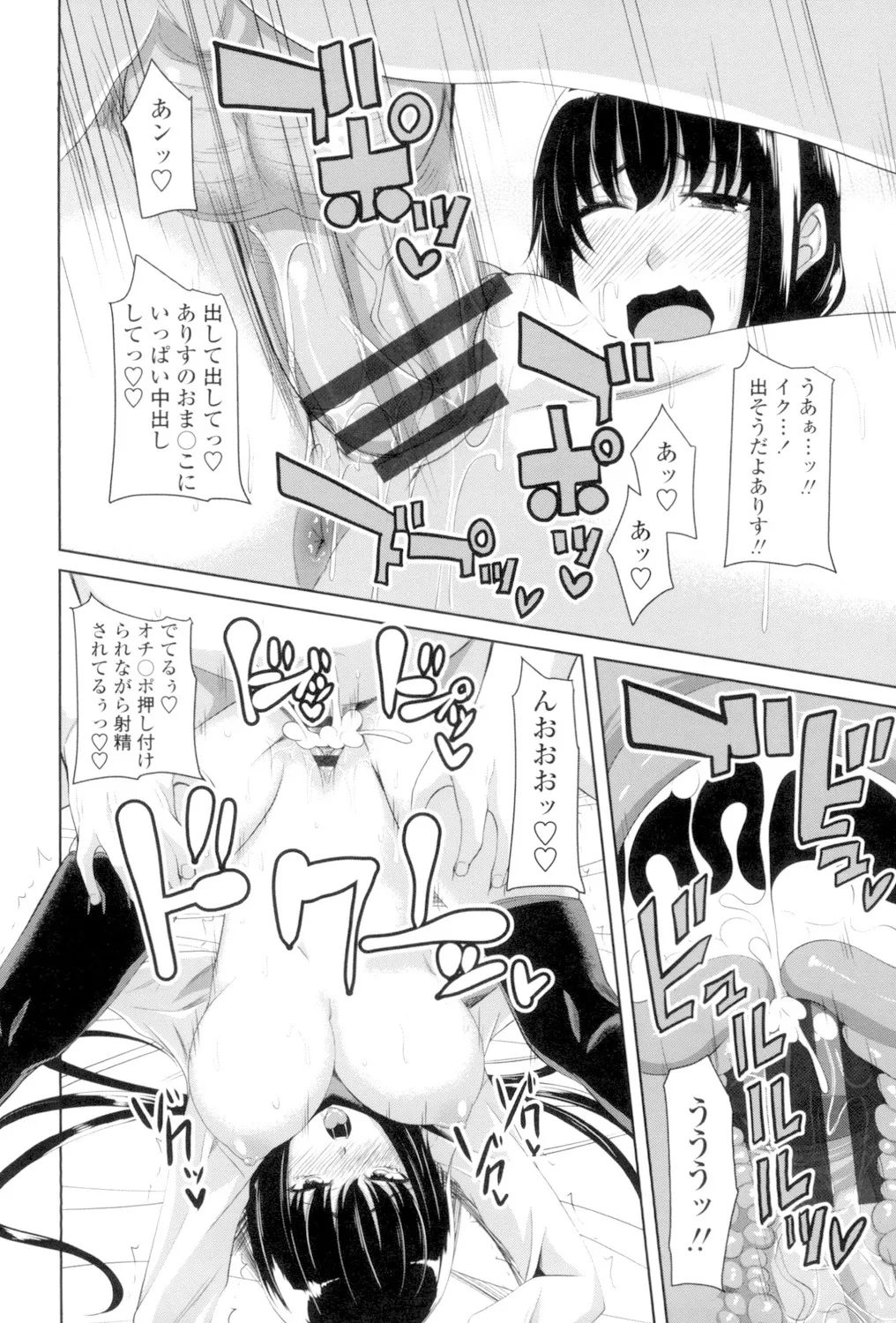 Koiana page 157 - stockings big breasts hentai manga - read online free