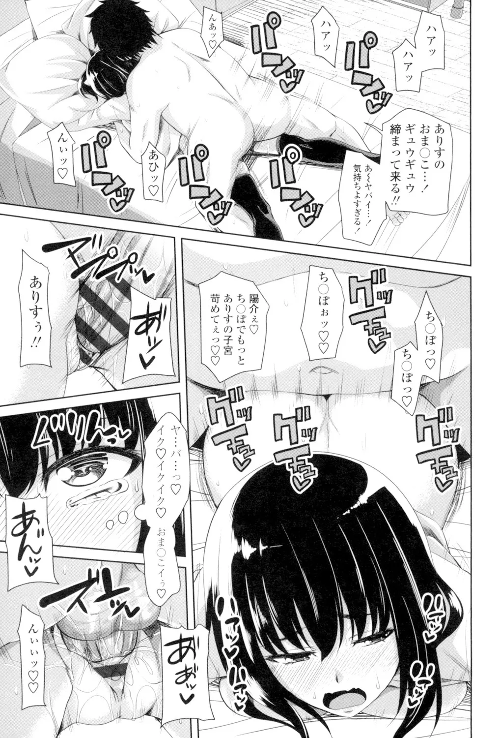 Koiana page 160 - big breasts tankoubon hentai manga - read online free