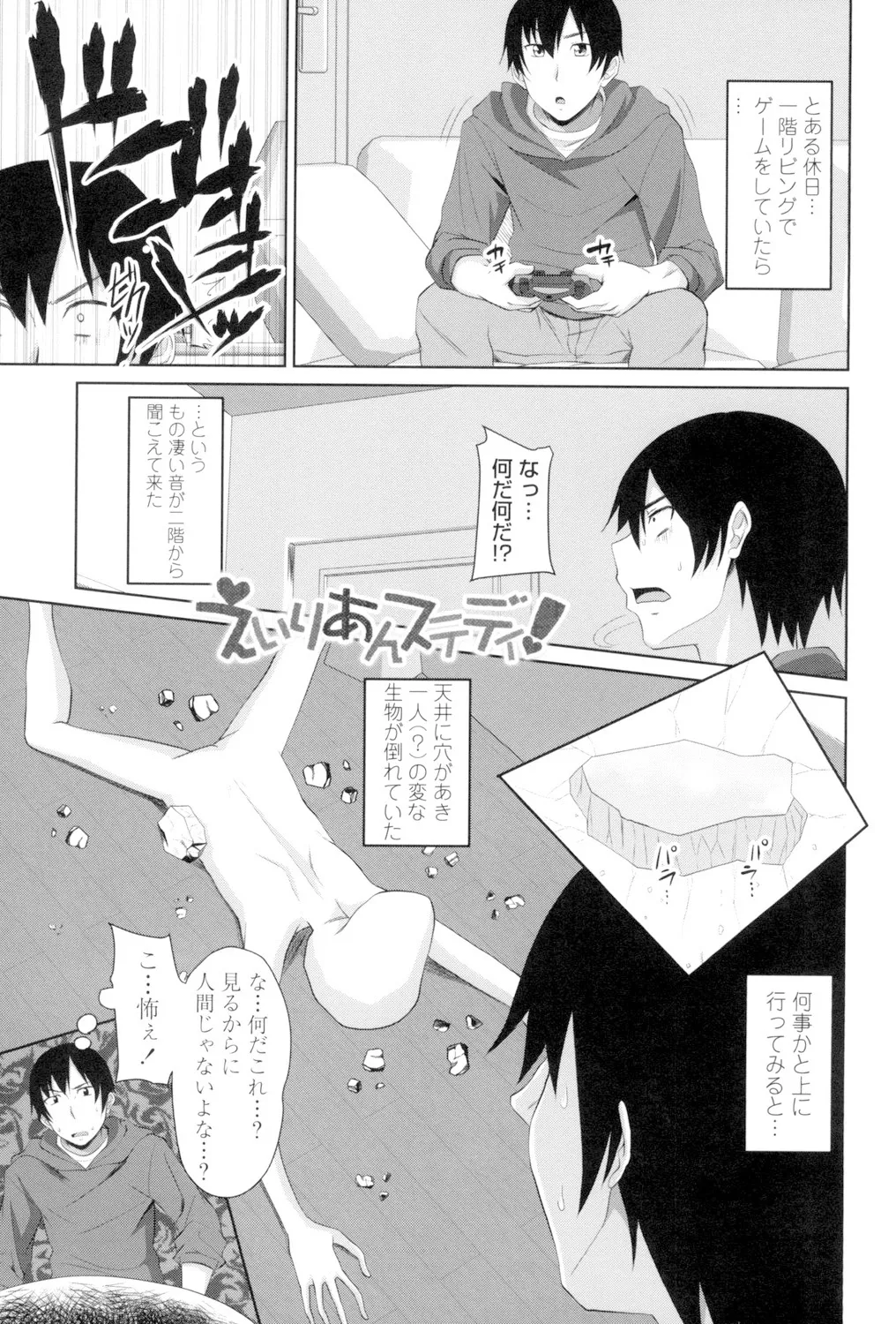 Koiana page 164 - big breasts tankoubon hentai manga - read online free