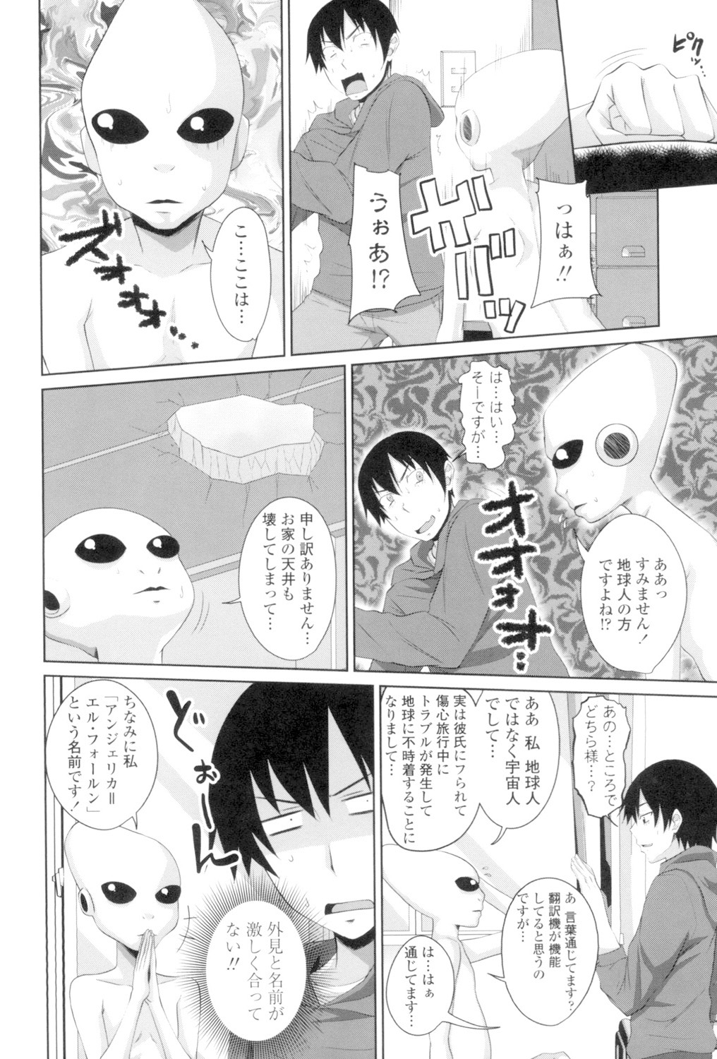 Koiana page 165 - stockings big breasts hentai manga - read online free