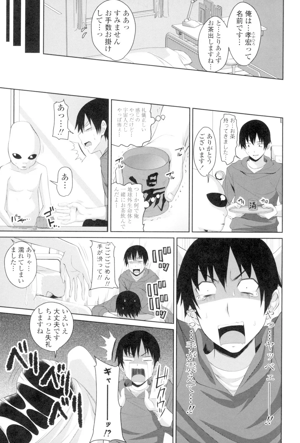 Koiana page 166 - big breasts tankoubon hentai manga - read online free