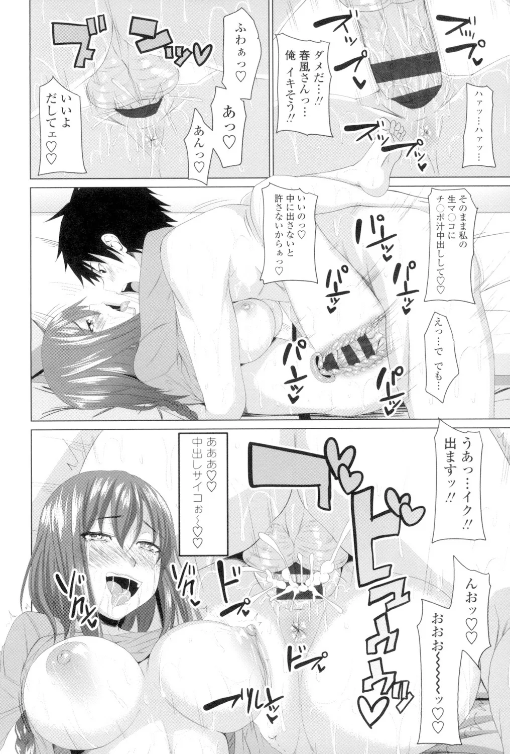 Koiana page 17 - stockings big breasts hentai manga - read online free