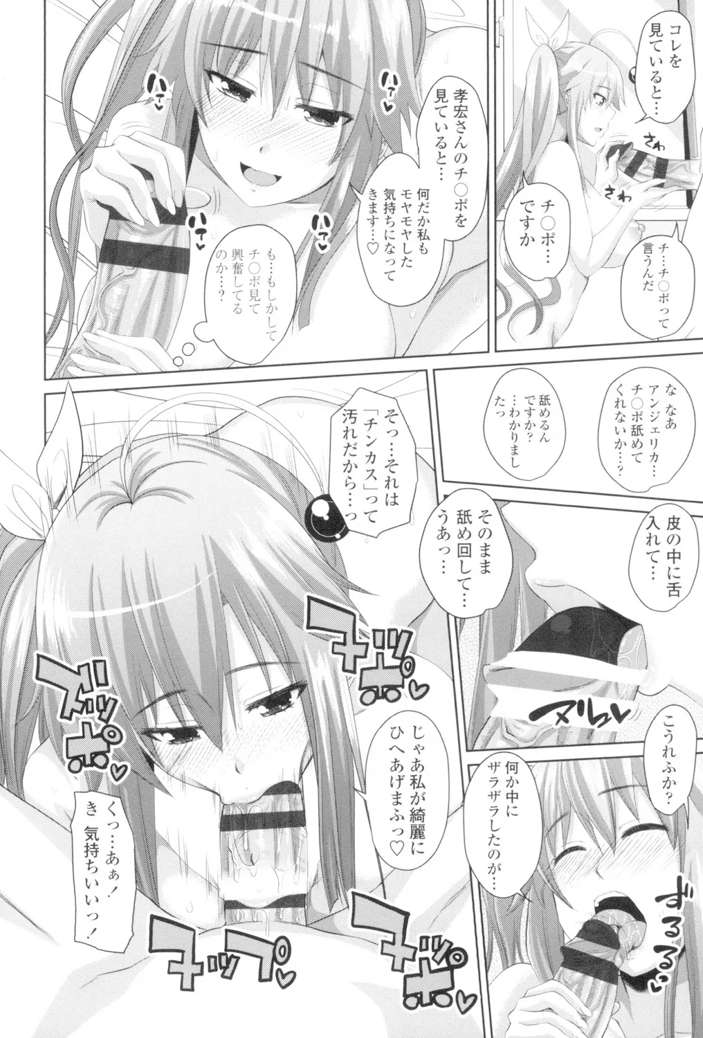 Koiana page 171 - big breasts tankoubon hentai manga - read online free