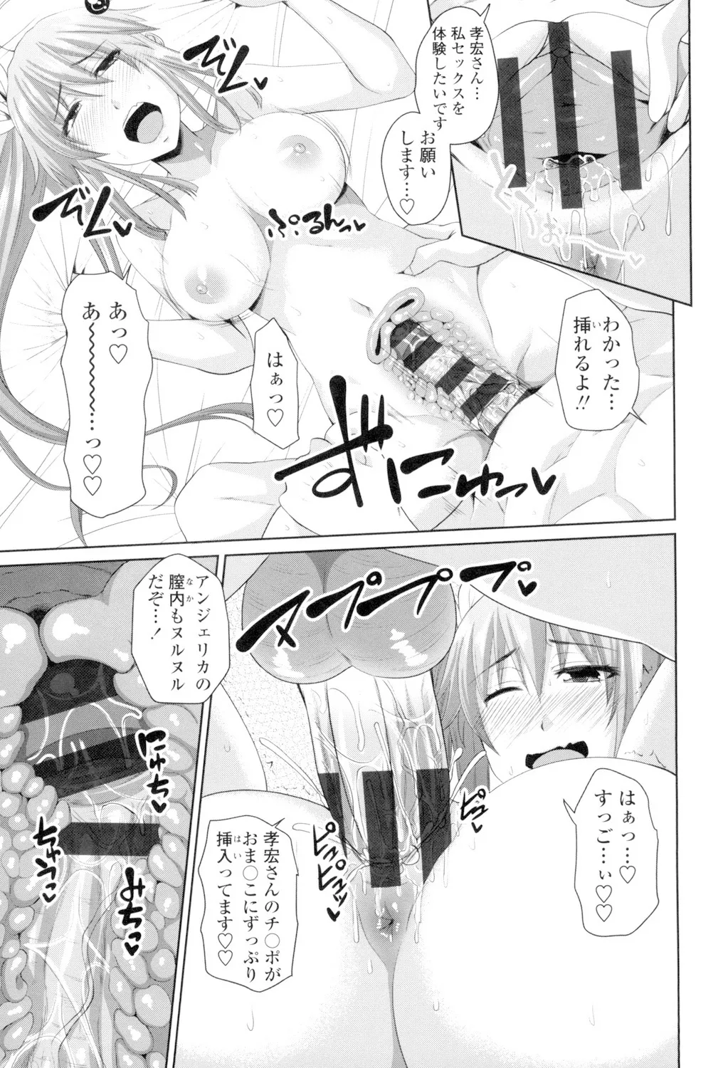 Koiana page 174 - big breasts tankoubon hentai manga - read online free