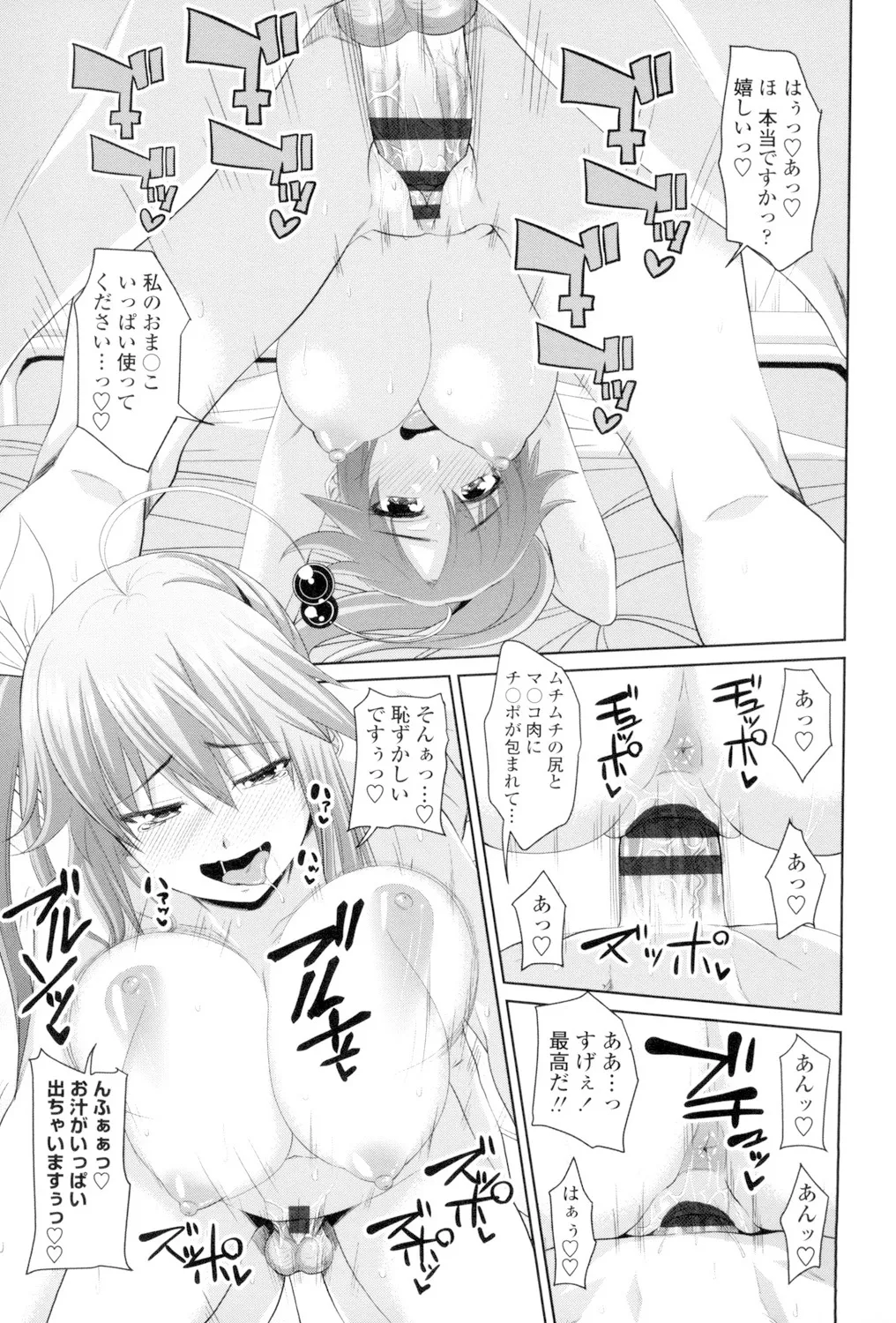 Koiana page 180 - stockings big breasts hentai manga - read online free