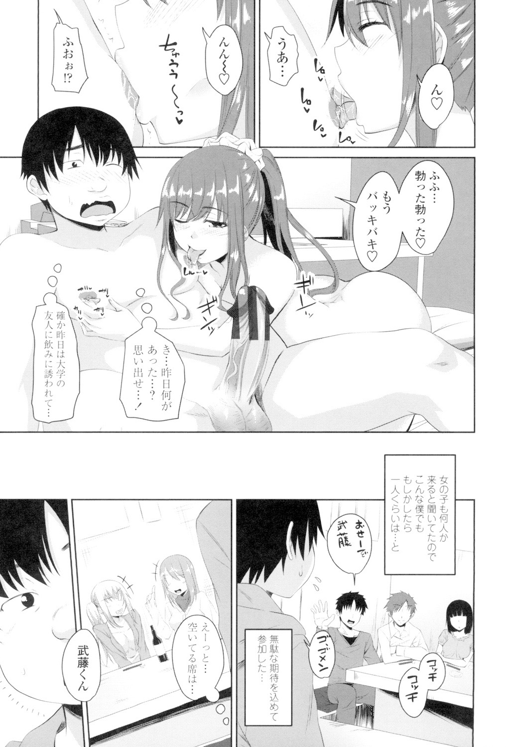 Koiana page 186 - big breasts tankoubon hentai manga - read online free