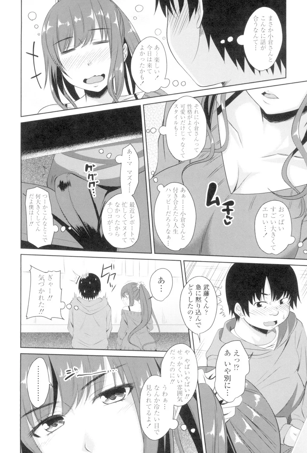 Koiana page 189 - stockings big breasts hentai manga - read online free