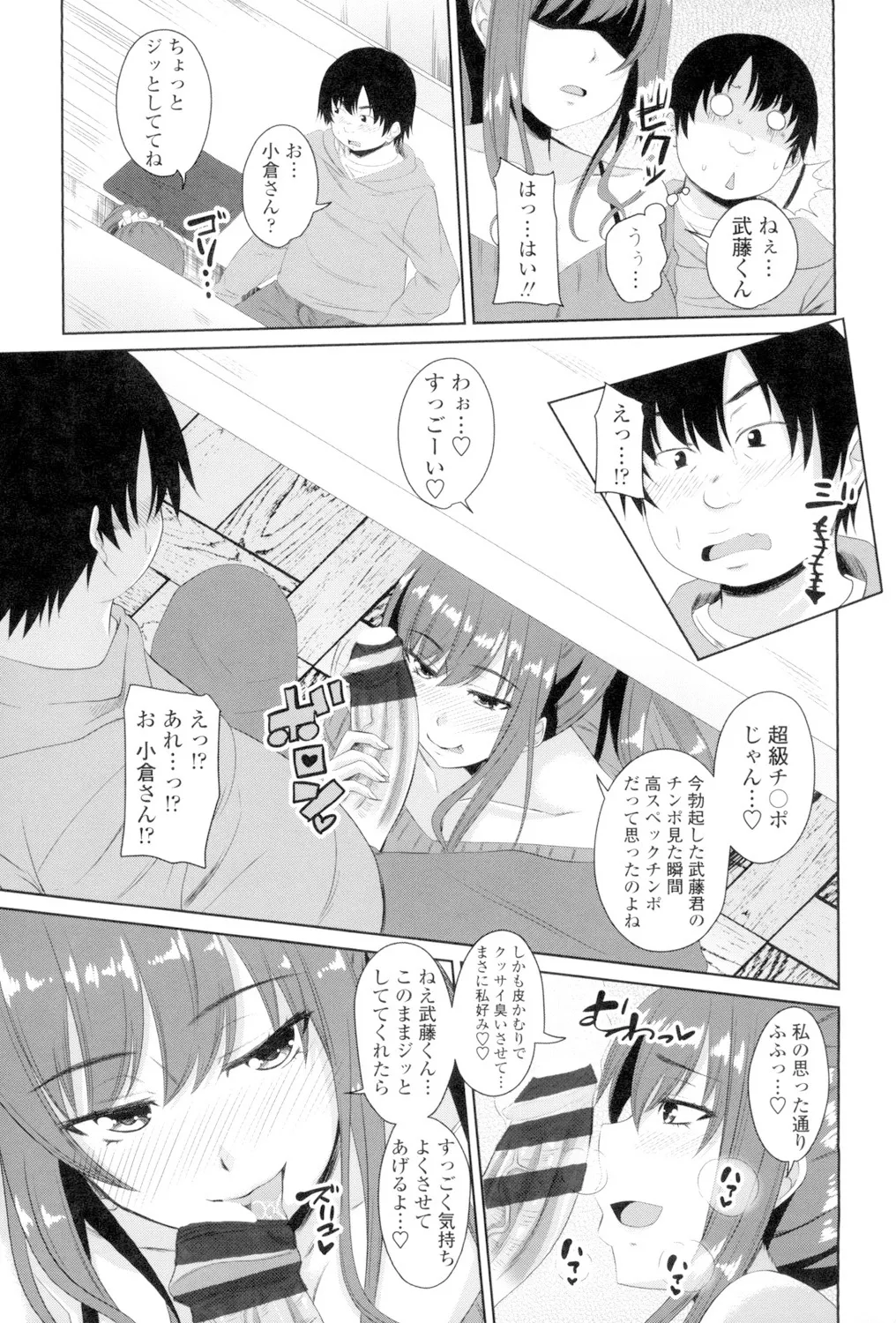 Koiana page 190 - big breasts tankoubon hentai manga - read online free