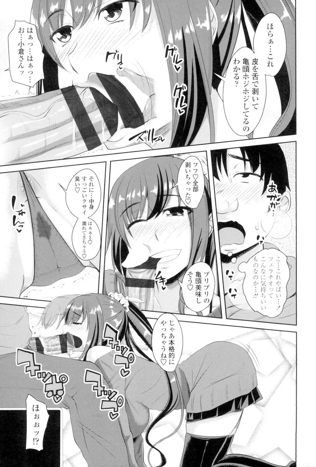 Koiana page 192 - stockings big breasts hentai manga - read online free