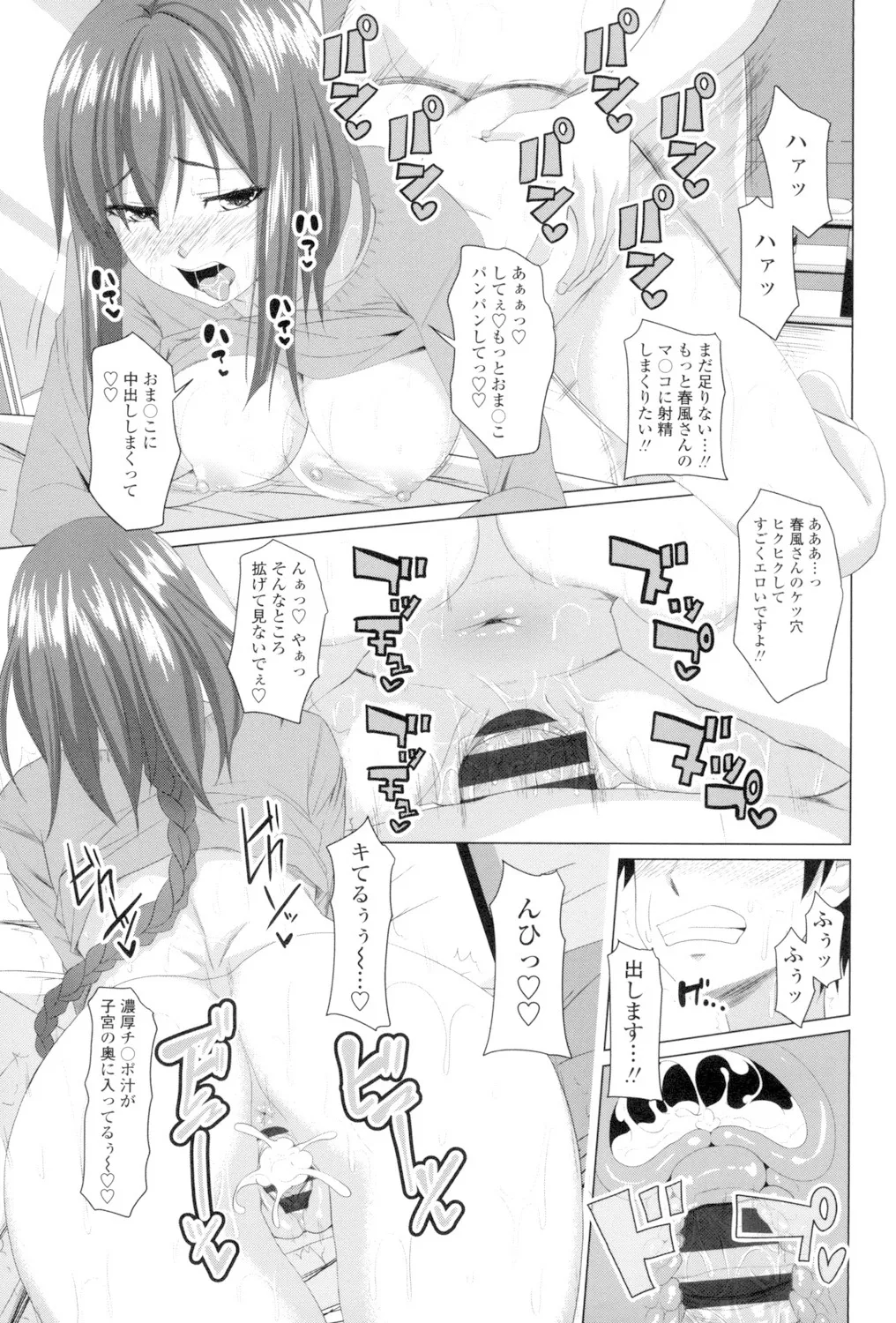Koiana page 20 - stockings big breasts hentai manga - read online free