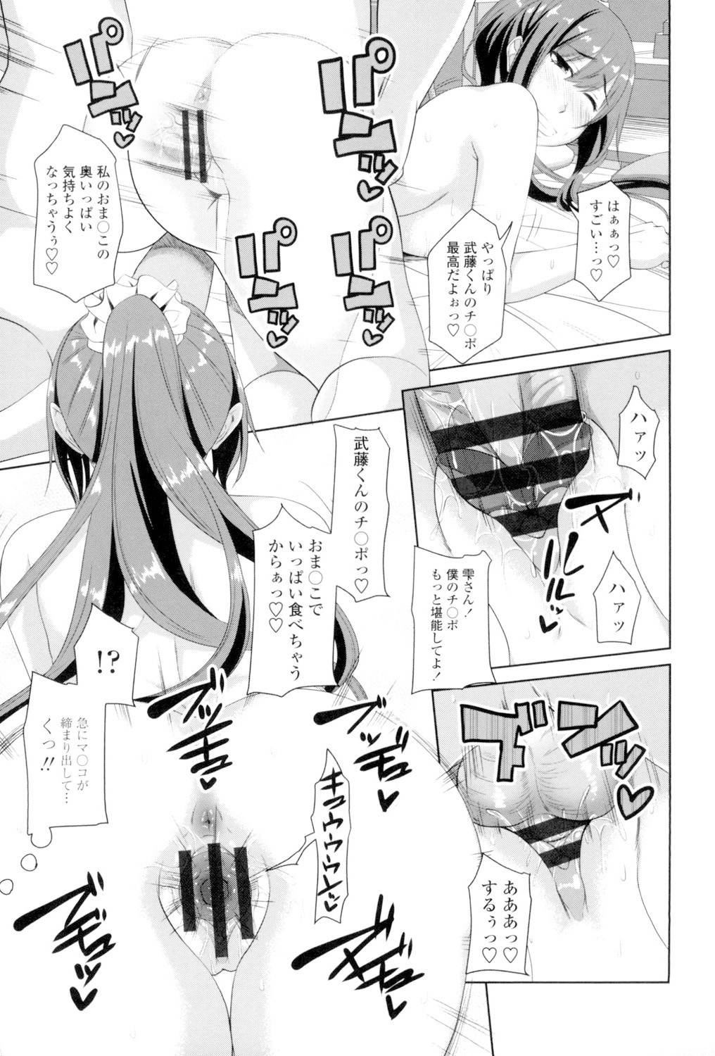 Koiana page 200 - stockings big breasts hentai manga - read online free