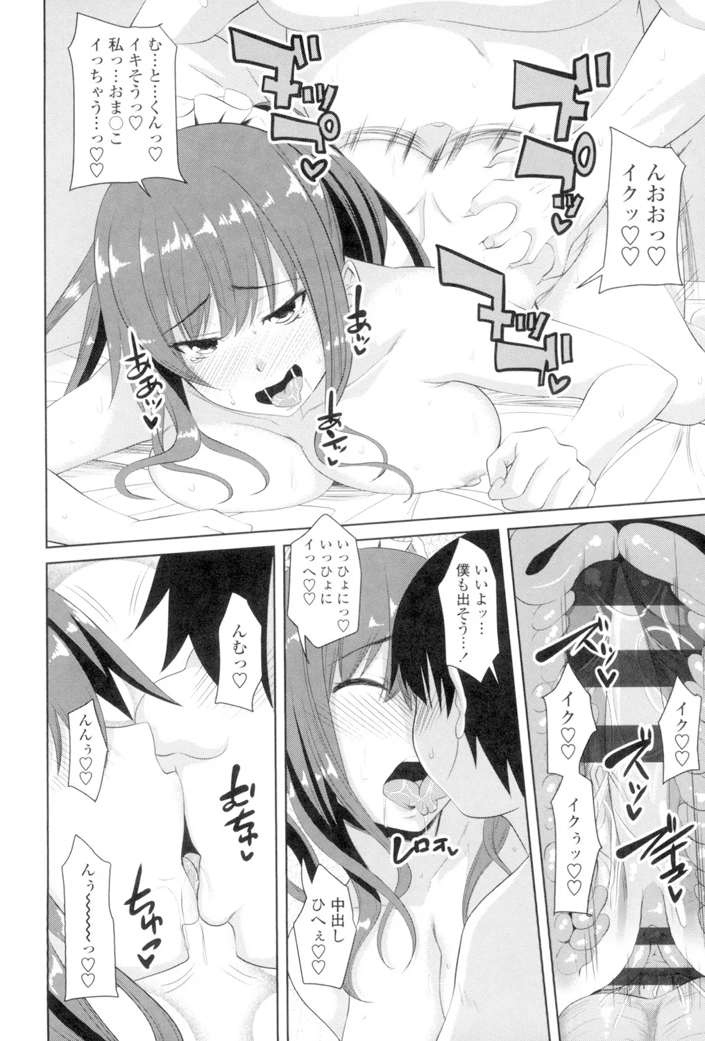 Koiana page 201 - stockings big breasts hentai manga - read online free