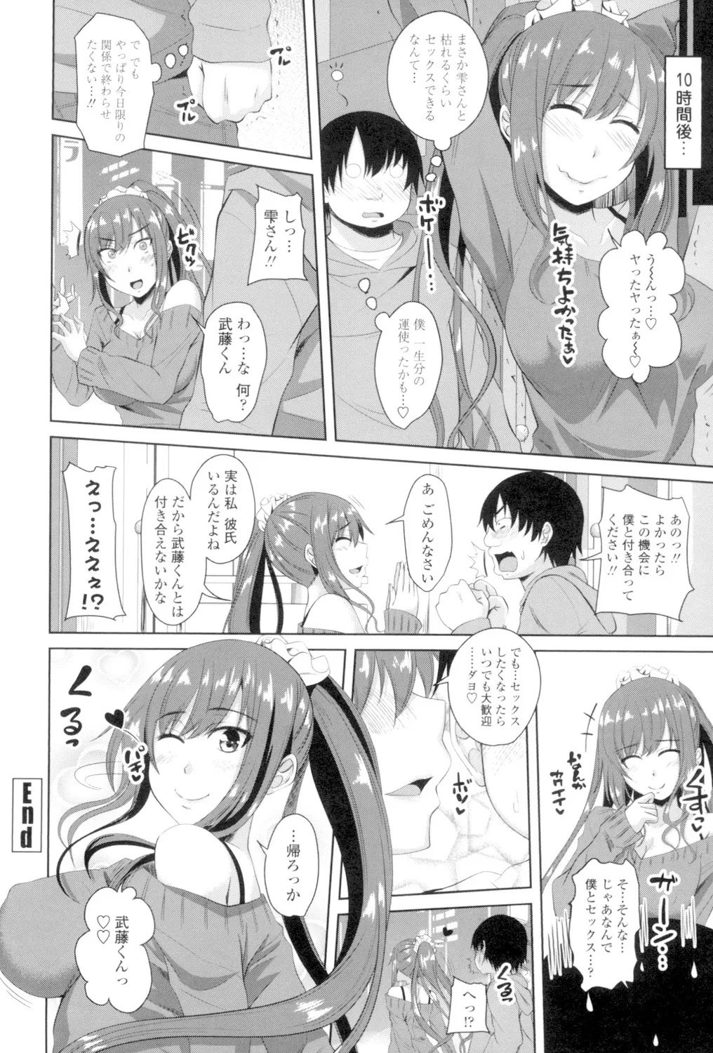 Koiana page 203 - stockings big breasts hentai manga - read online free