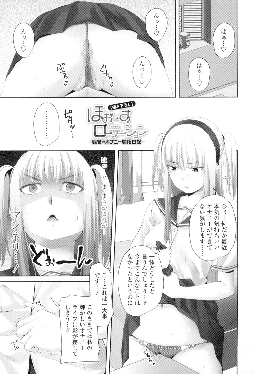 Koiana page 204 - big breasts tankoubon hentai manga - read online free