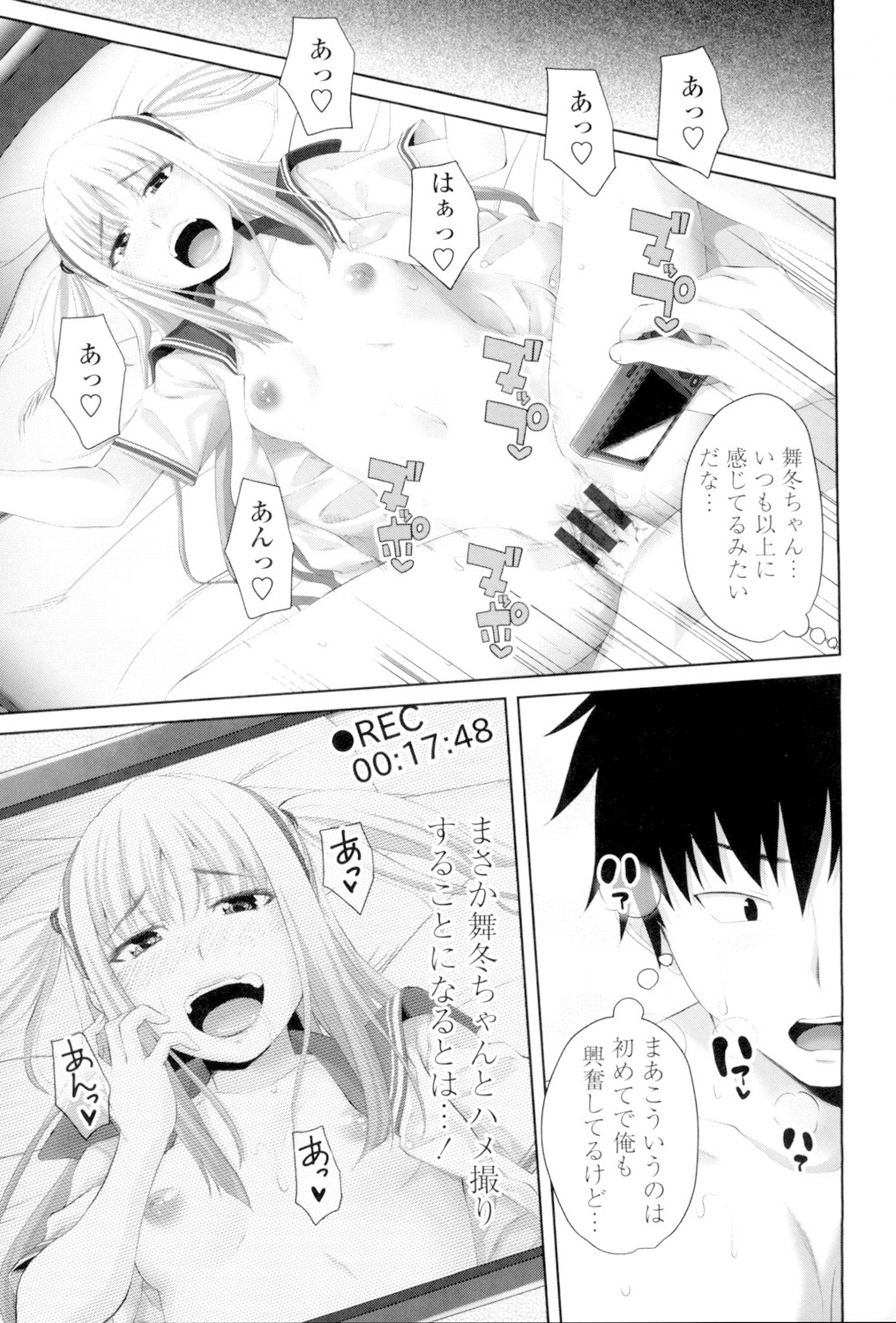 Koiana page 206 - stockings big breasts hentai manga - read online free