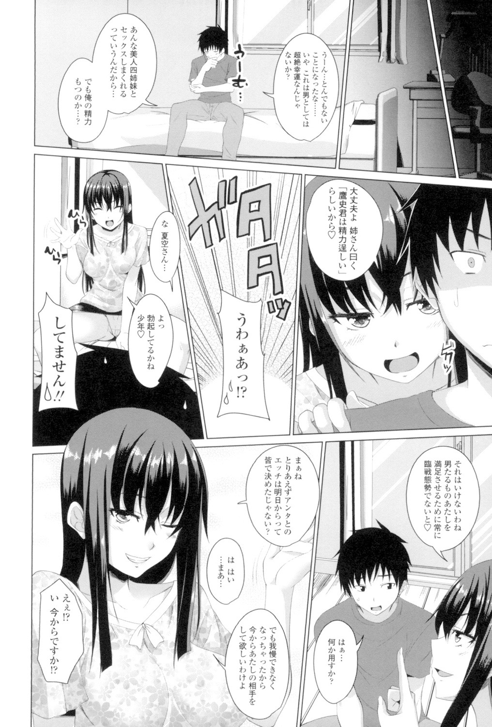 Koiana page 27 - stockings big breasts hentai manga - read online free