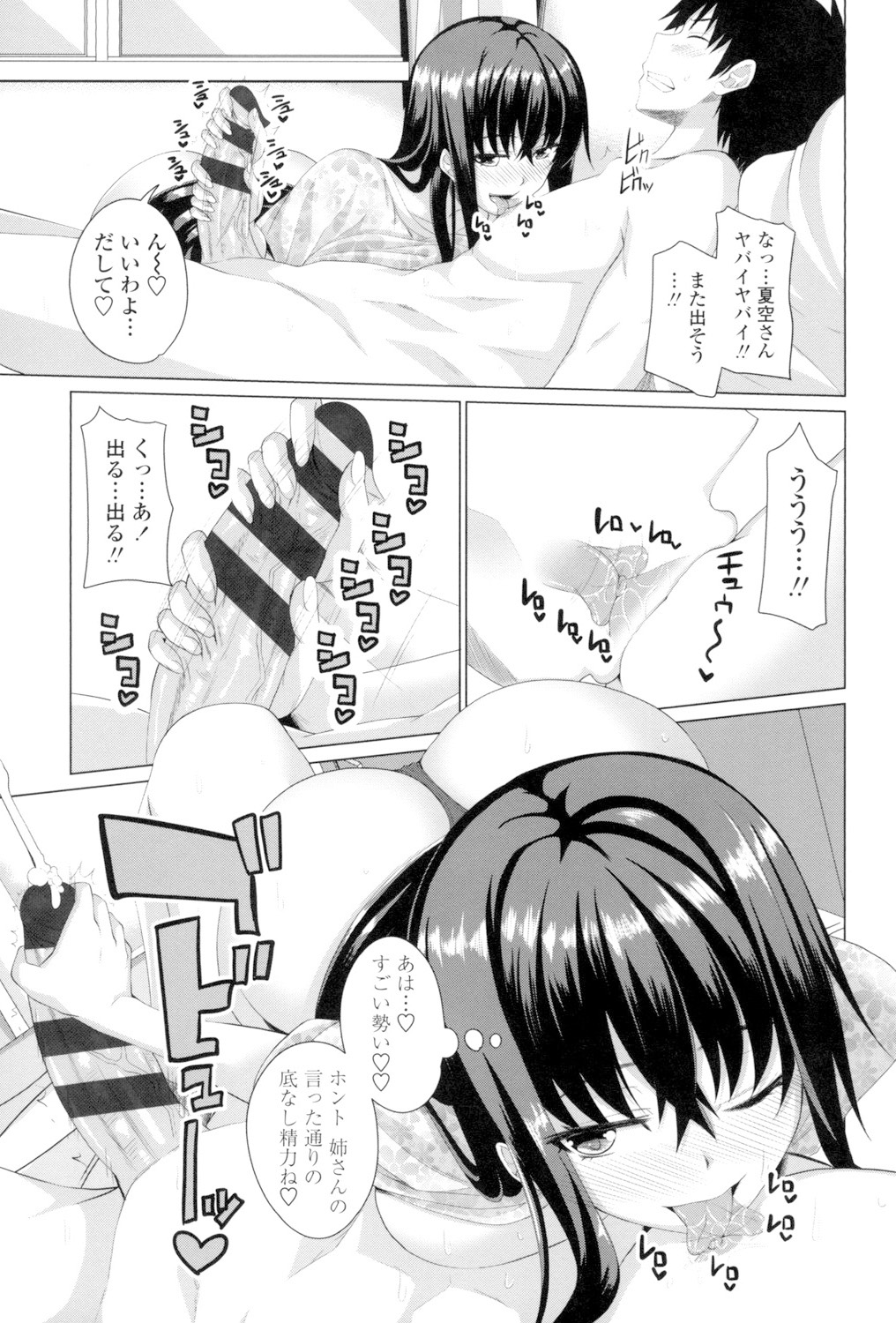 Koiana page 32 - big breasts tankoubon hentai manga - read online free