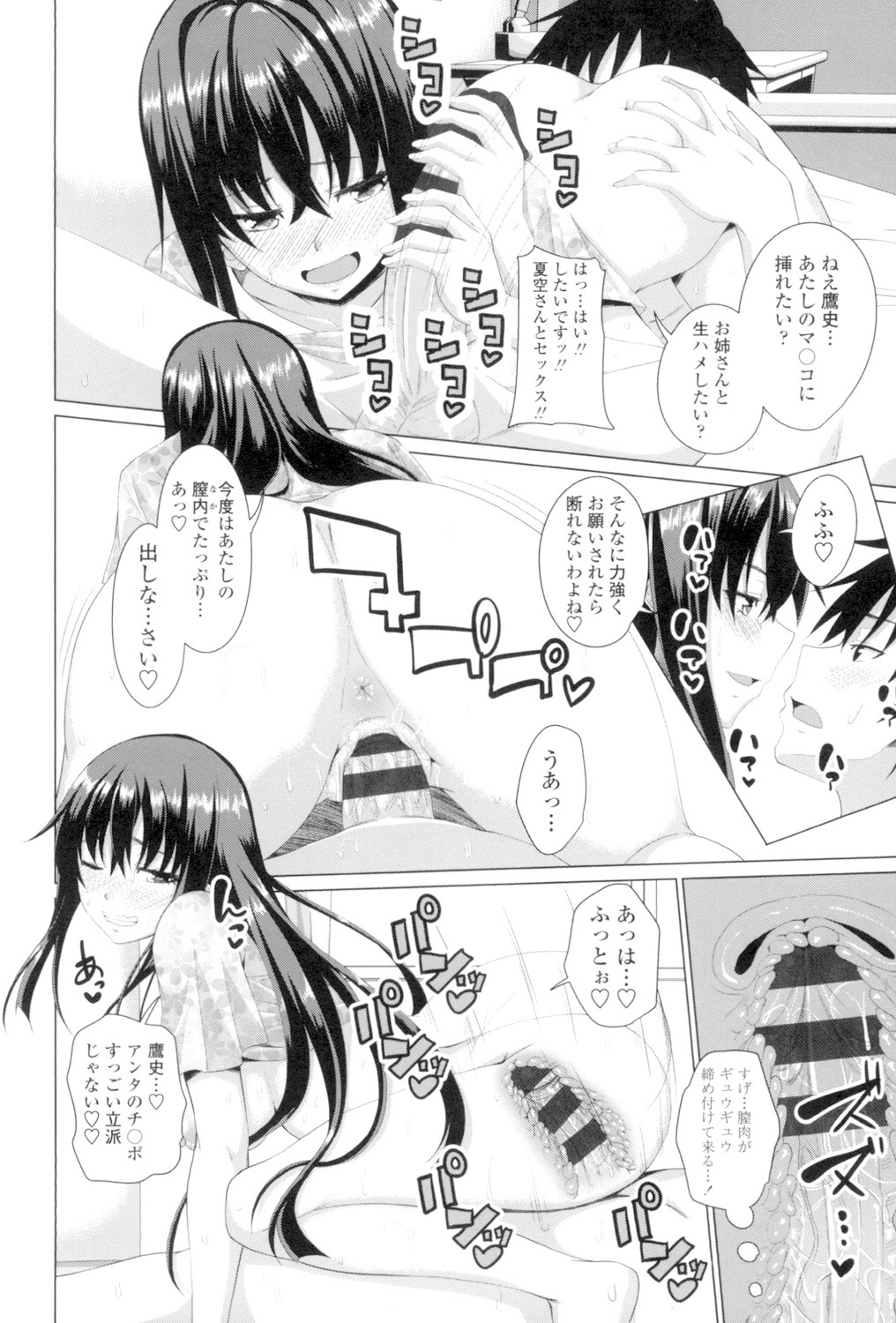 Koiana page 35 - big breasts tankoubon hentai manga - read online free