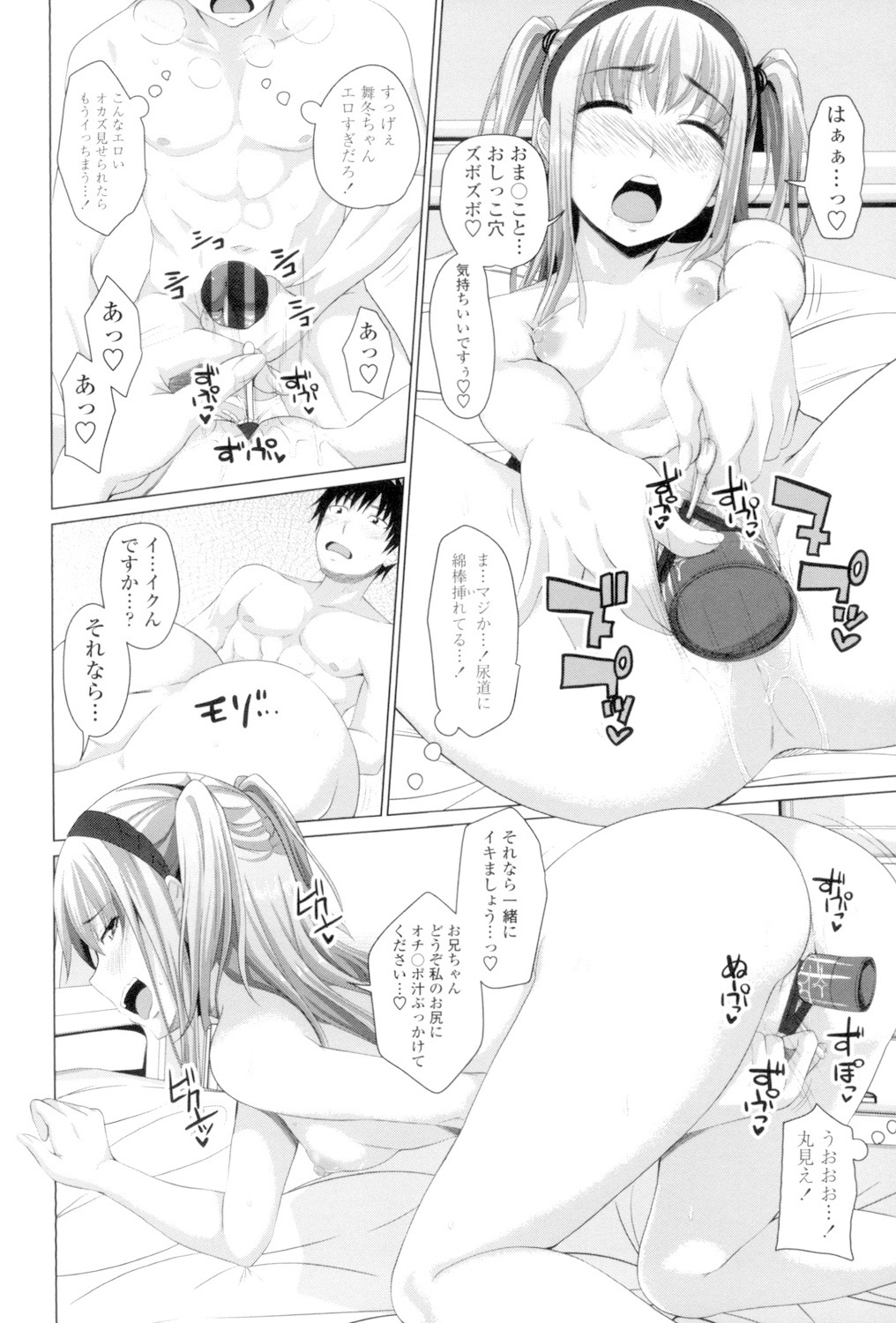 Koiana page 51 - big breasts tankoubon hentai manga - read online free