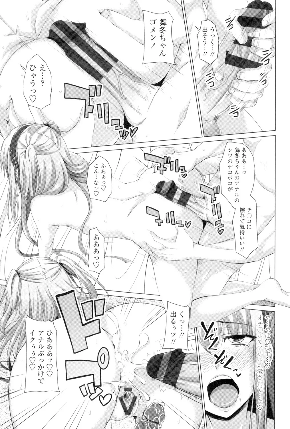 Koiana page 52 - stockings big breasts hentai manga - read online free