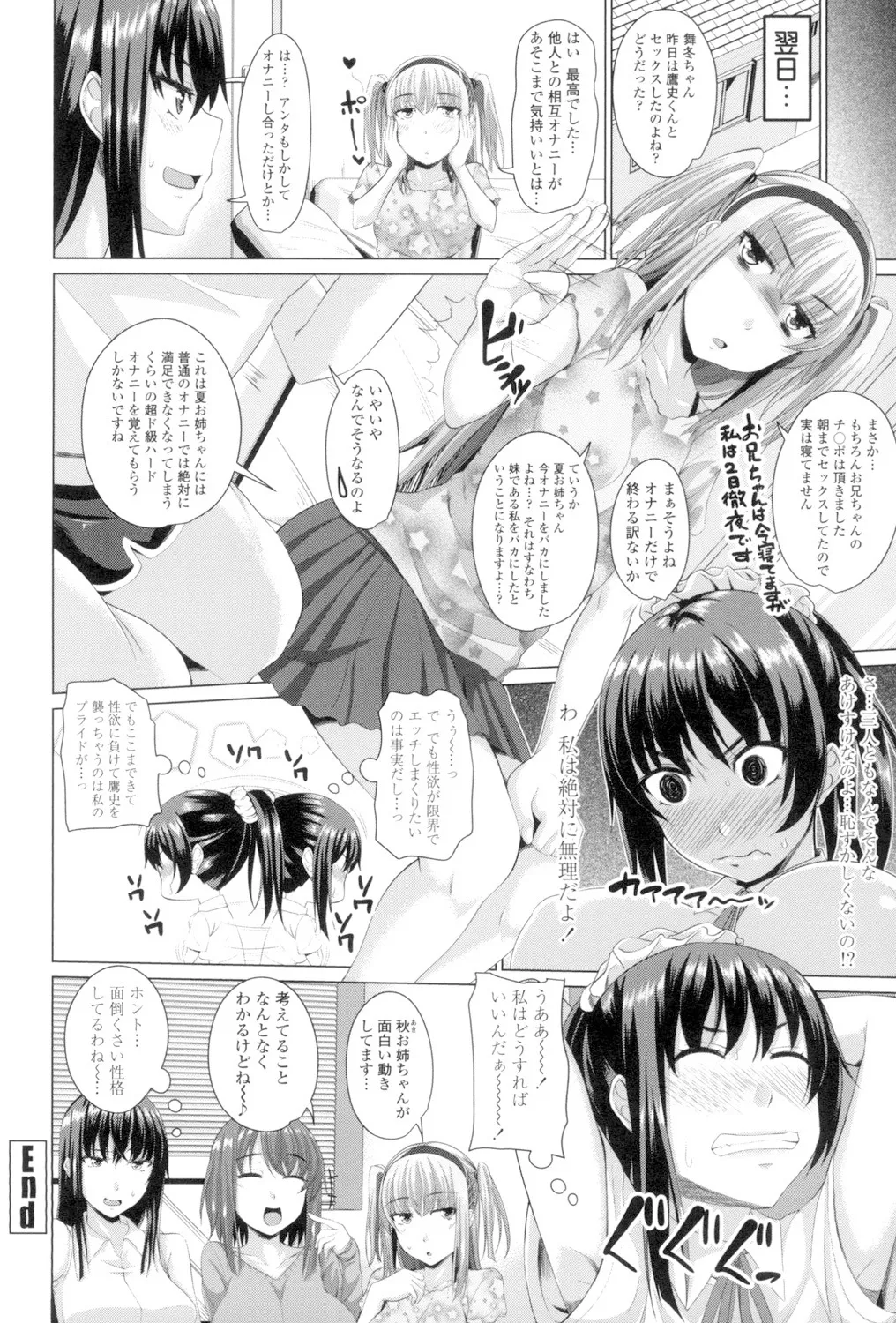 Koiana page 63 - stockings big breasts hentai manga - read online free