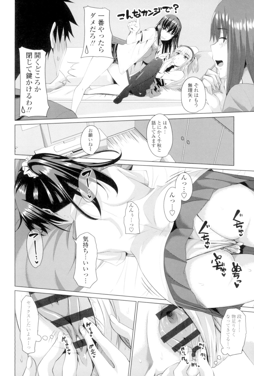 Koiana page 67 - stockings big breasts hentai manga - read online free