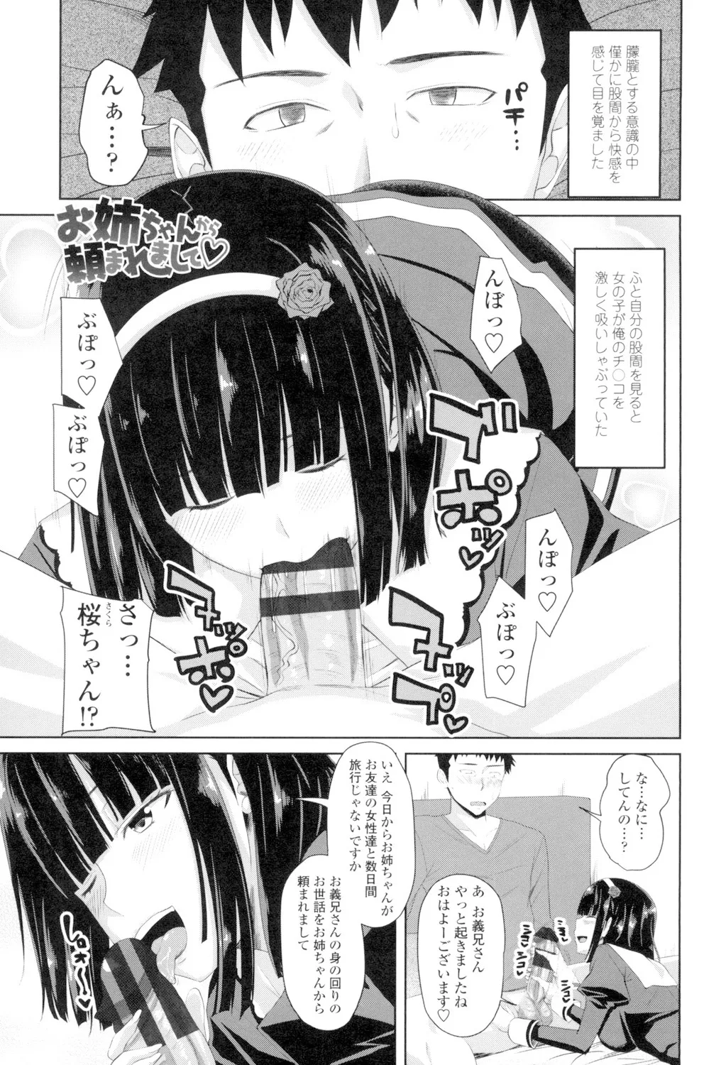 Koiana page 84 - big breasts tankoubon hentai manga - read online free