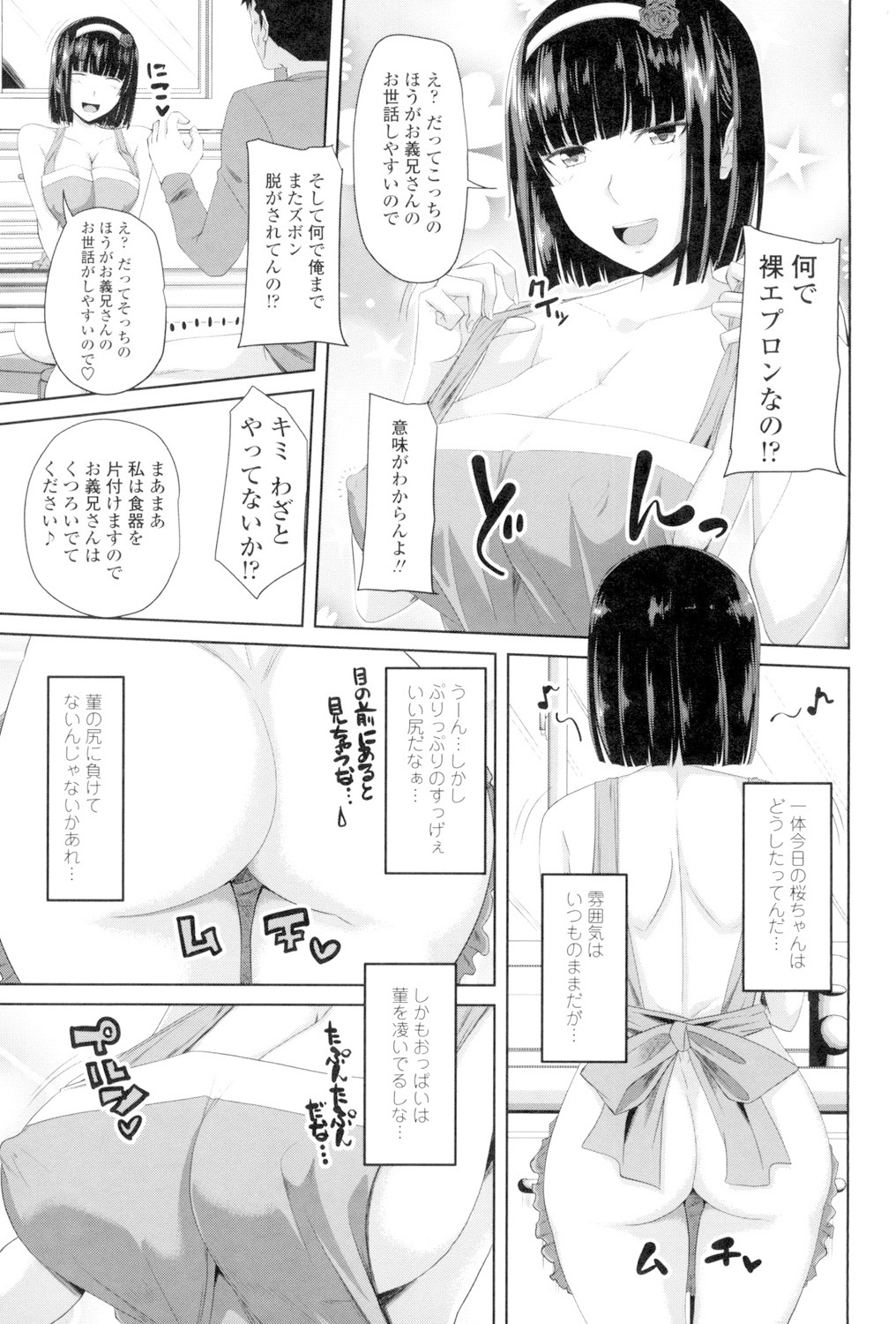 Koiana - Page 86