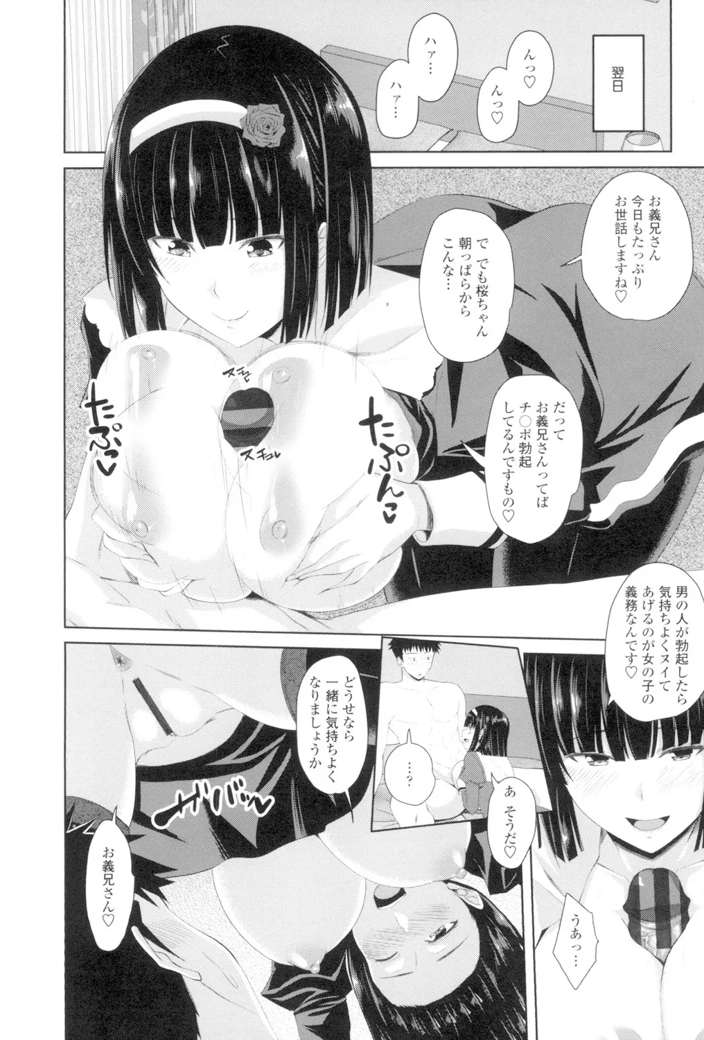 Koiana page 91 - big breasts tankoubon hentai manga - read online free