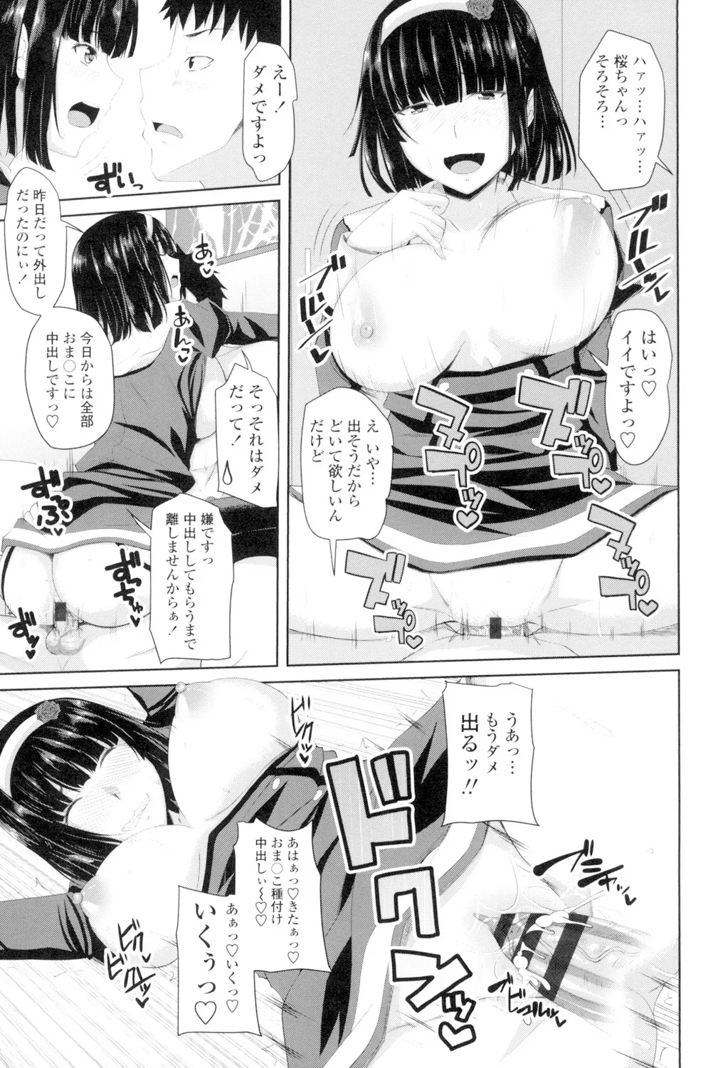 Koiana page 96 - stockings big breasts hentai manga - read online free