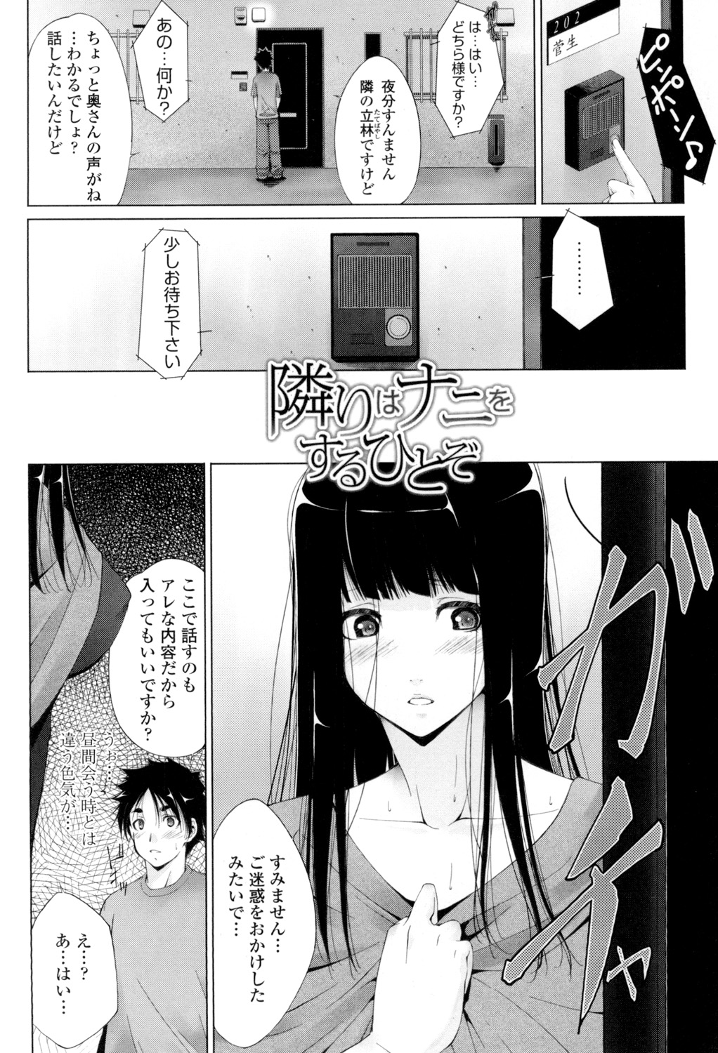 Iretara Kimochi Ii yo page 101 - stockings big breasts hentai manga - read online free